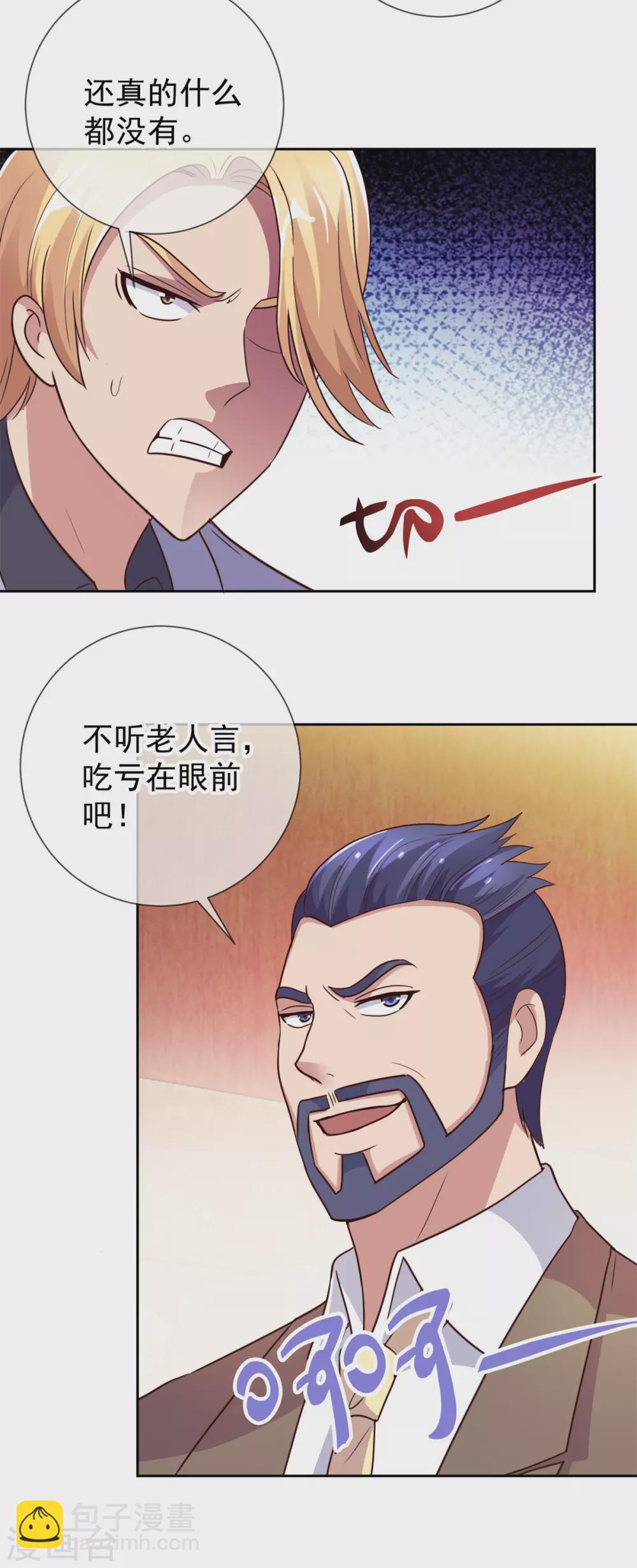 第34话 风头-第35话