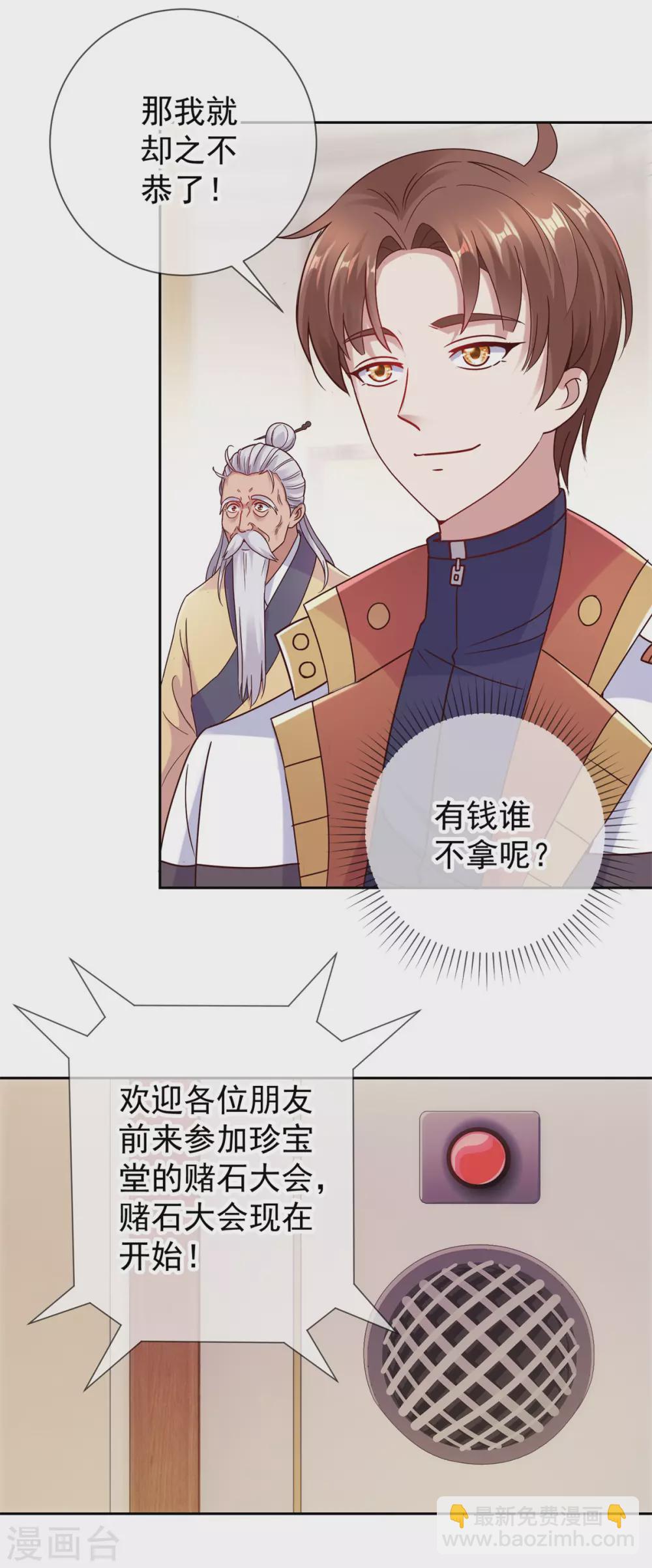 第34话 风头-第35话