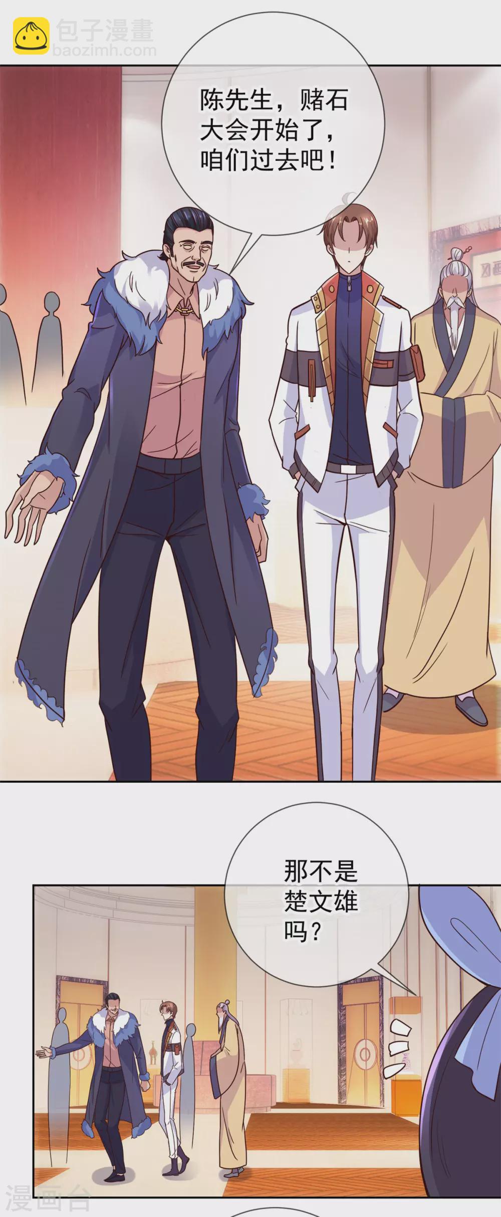 第34话 风头-第35话