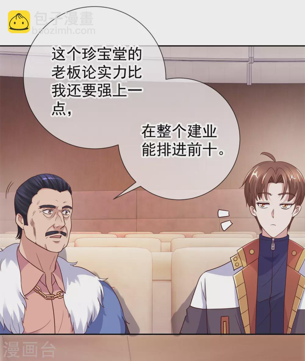 第34话 风头-第35话