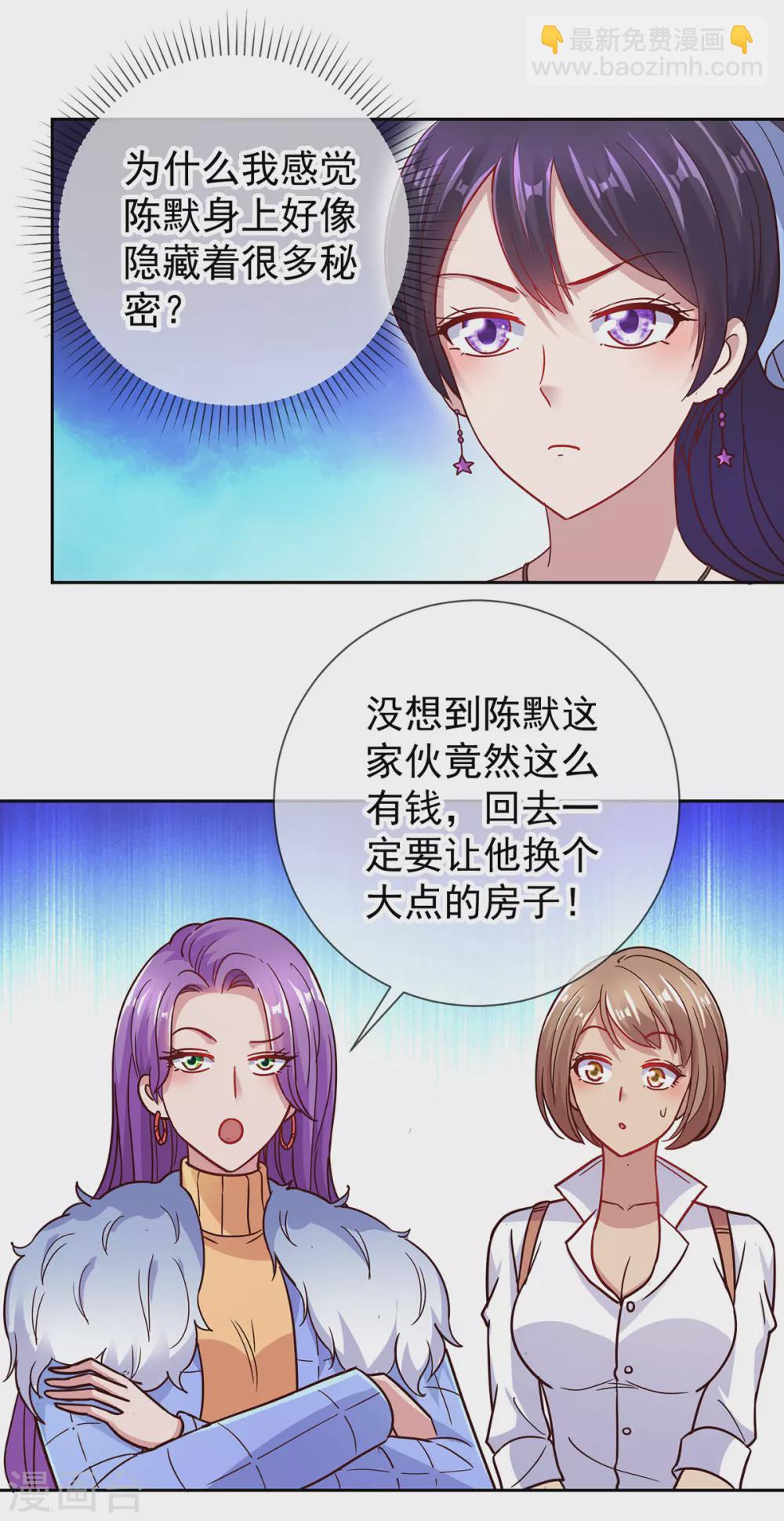 第36话 血赚-第37话