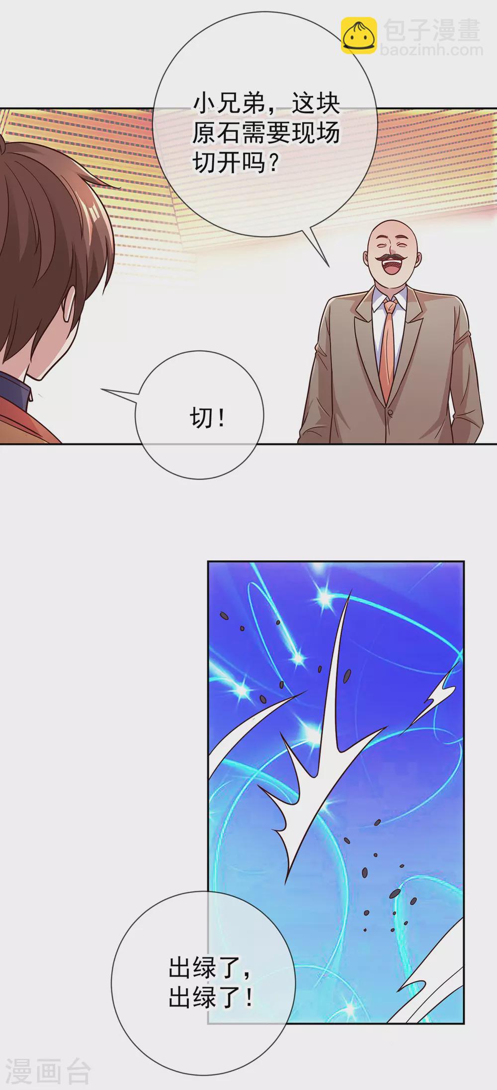 第36话 血赚-第37话