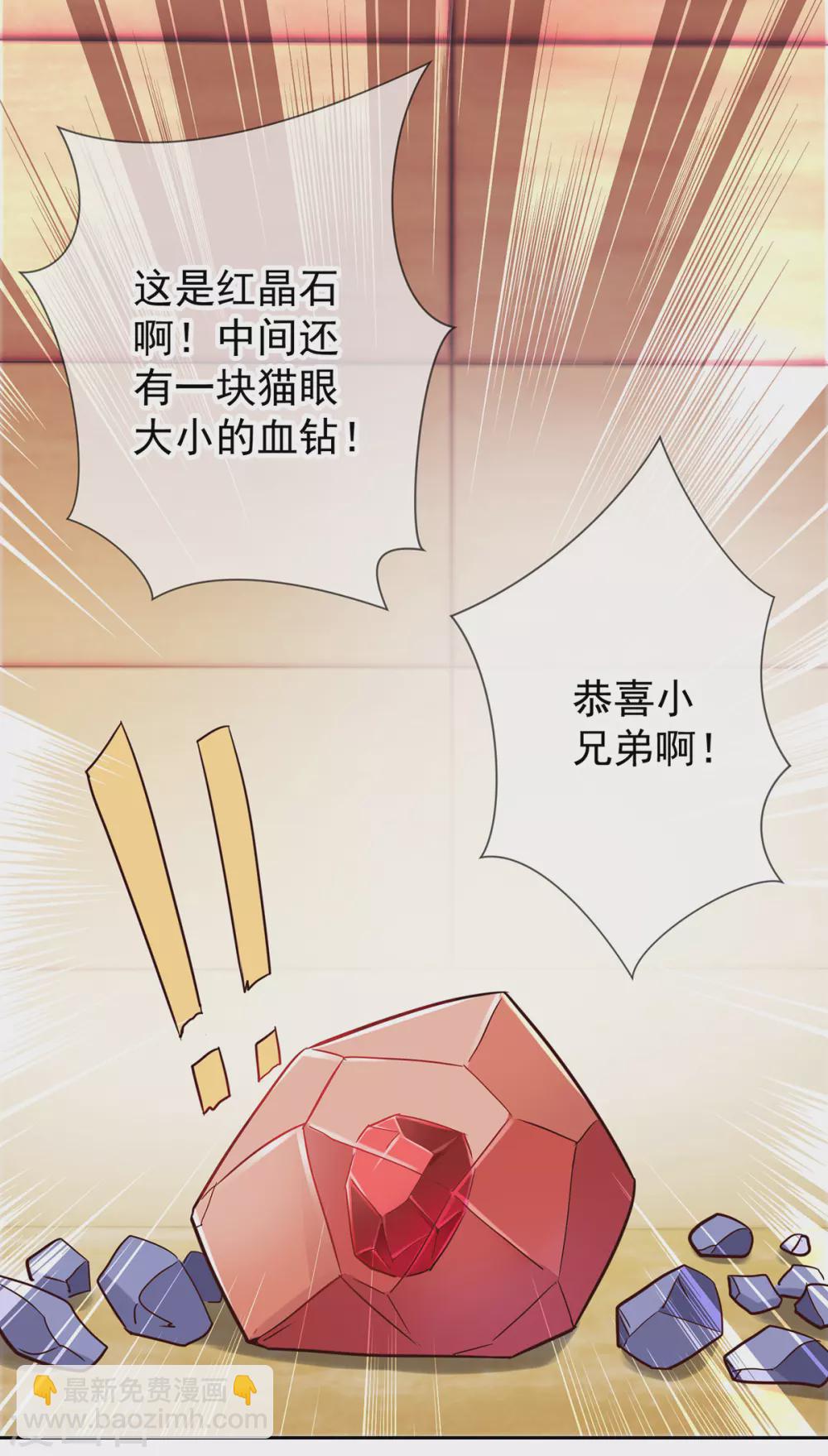 第36话 血赚-第37话