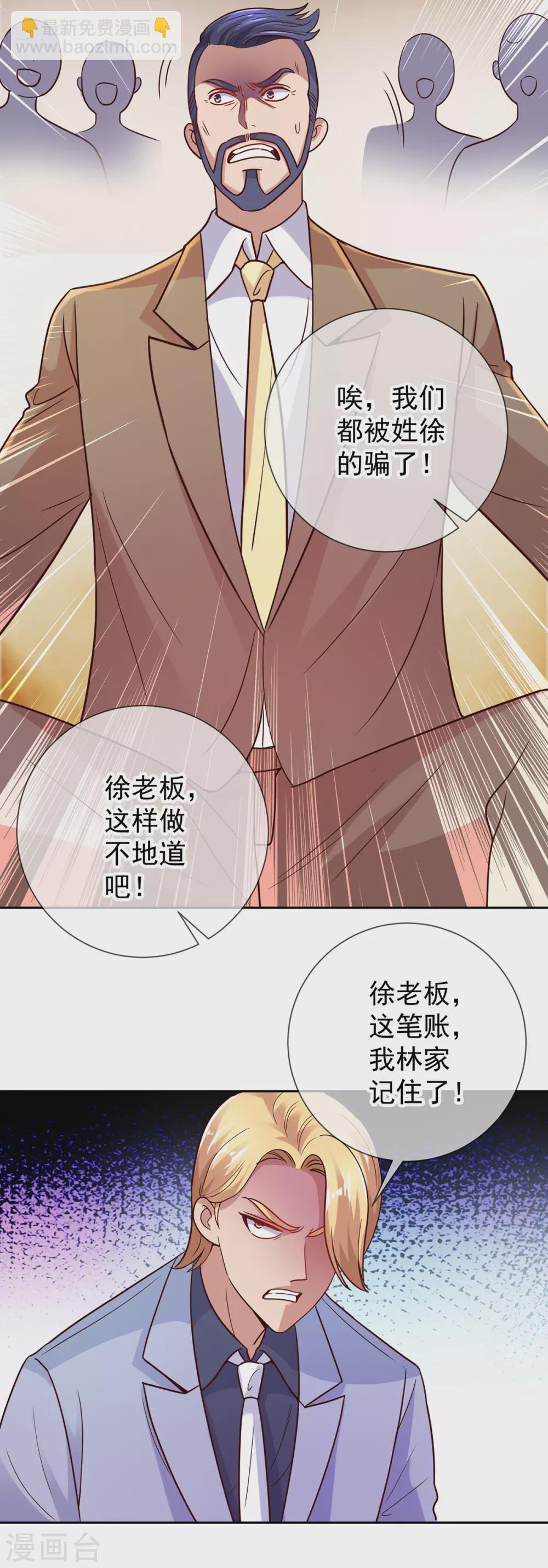 第36话 血赚-第37话