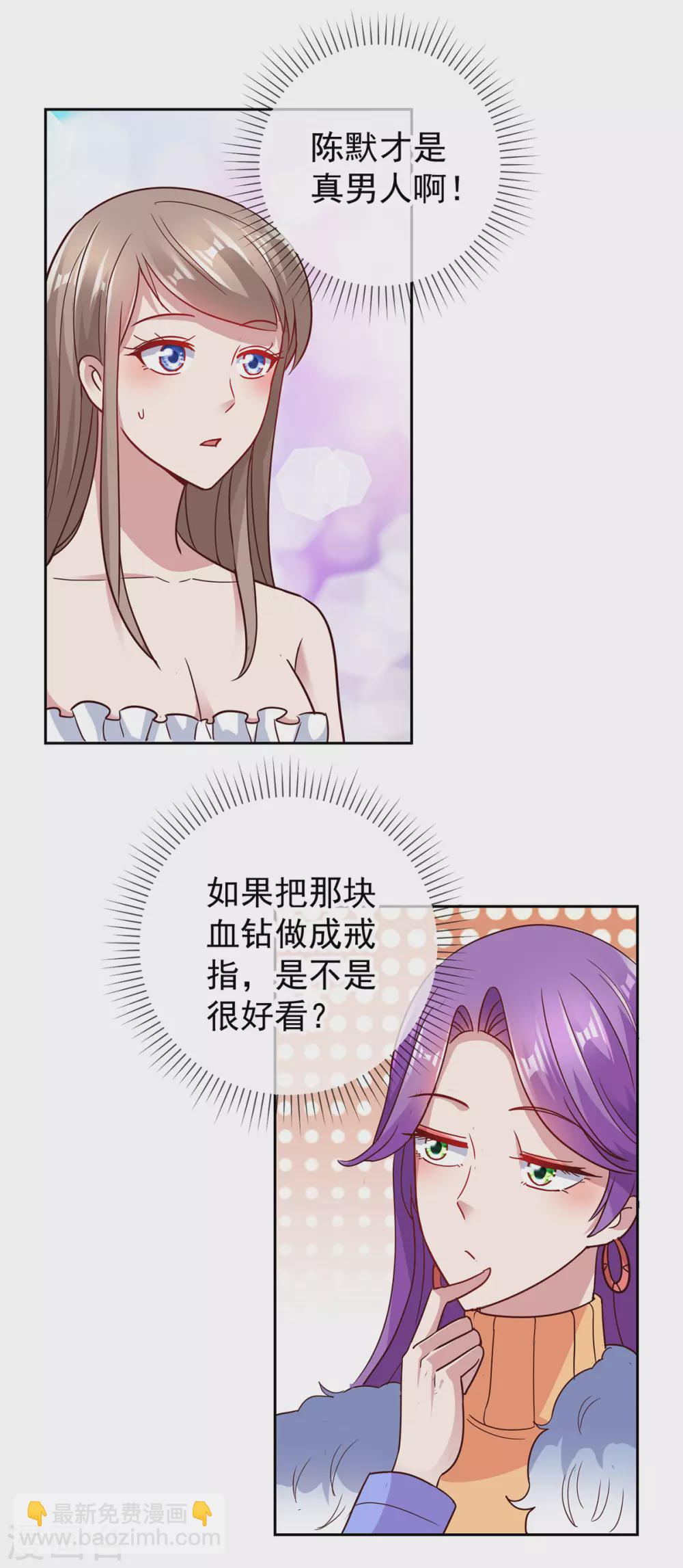 第36话 血赚-第37话