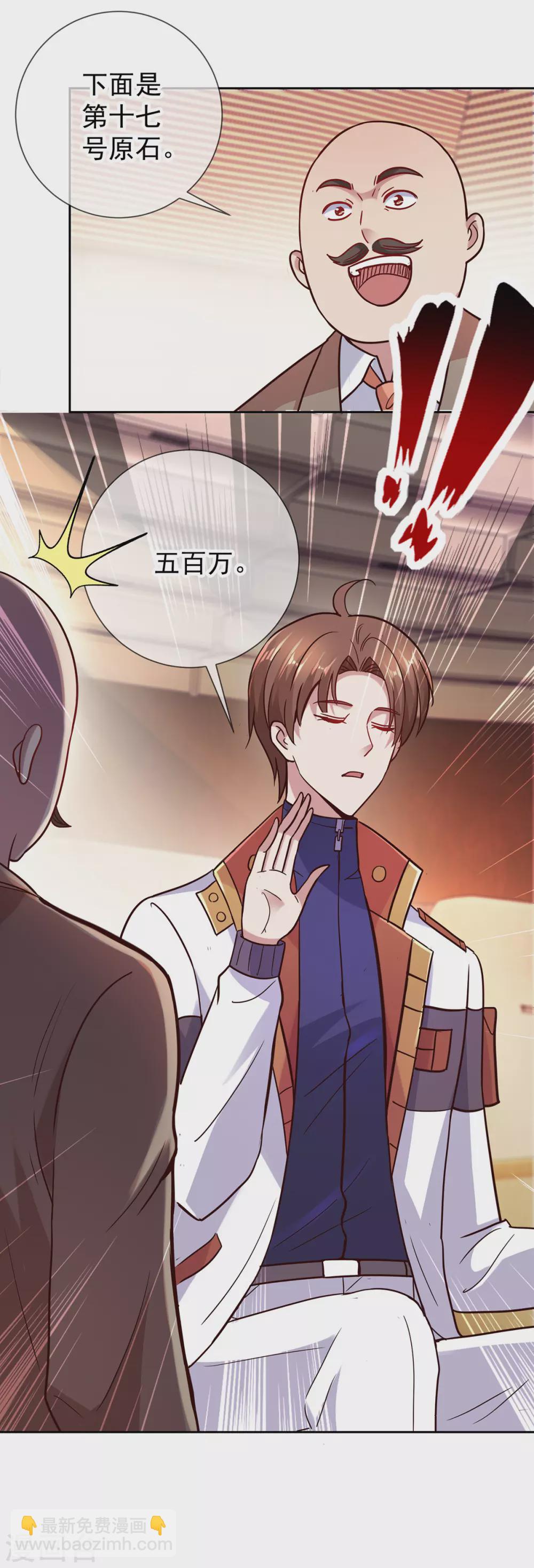 第36话 血赚-第37话