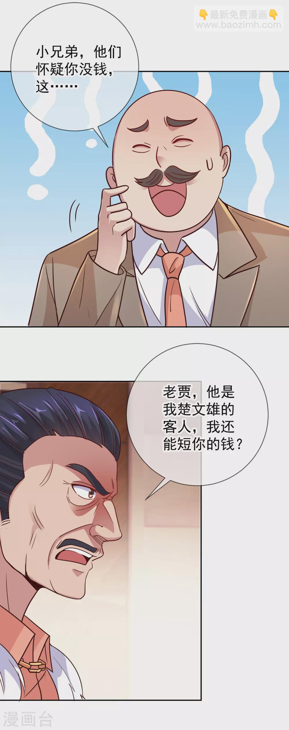 第36话 血赚-第37话