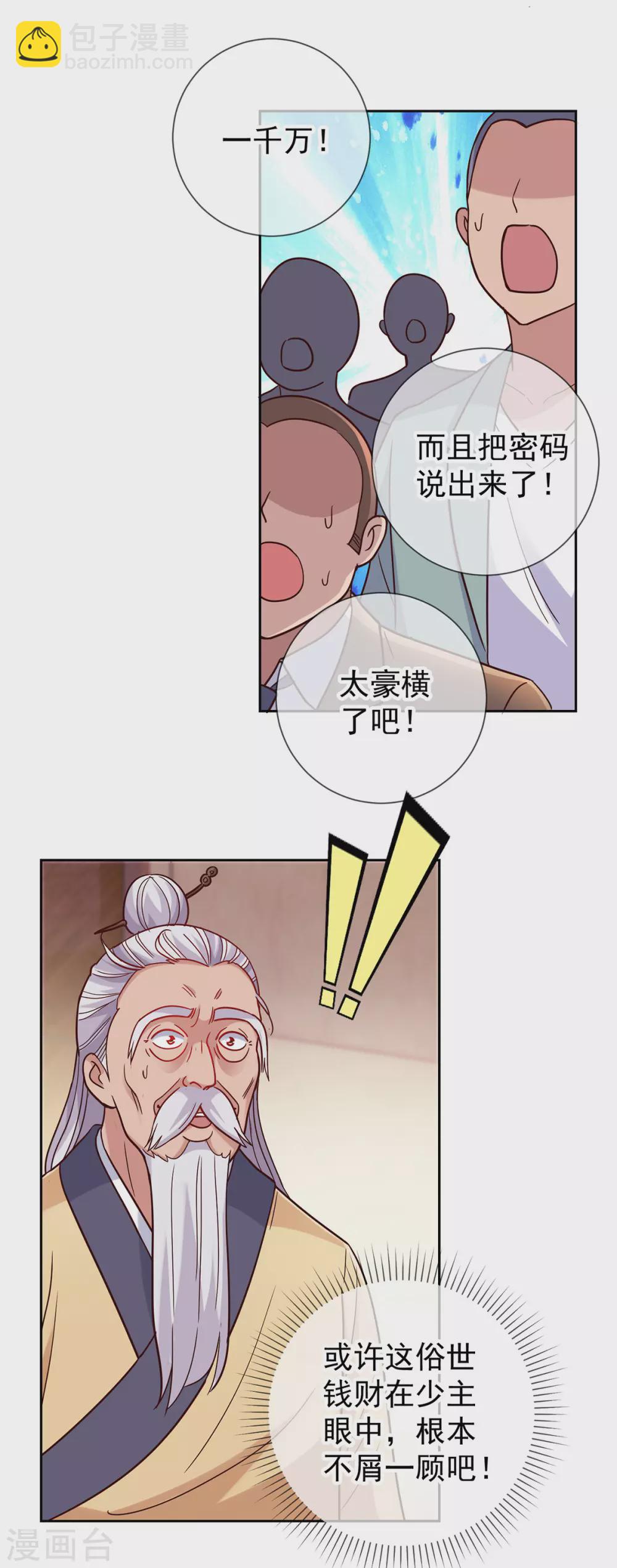 第36话 血赚-第37话