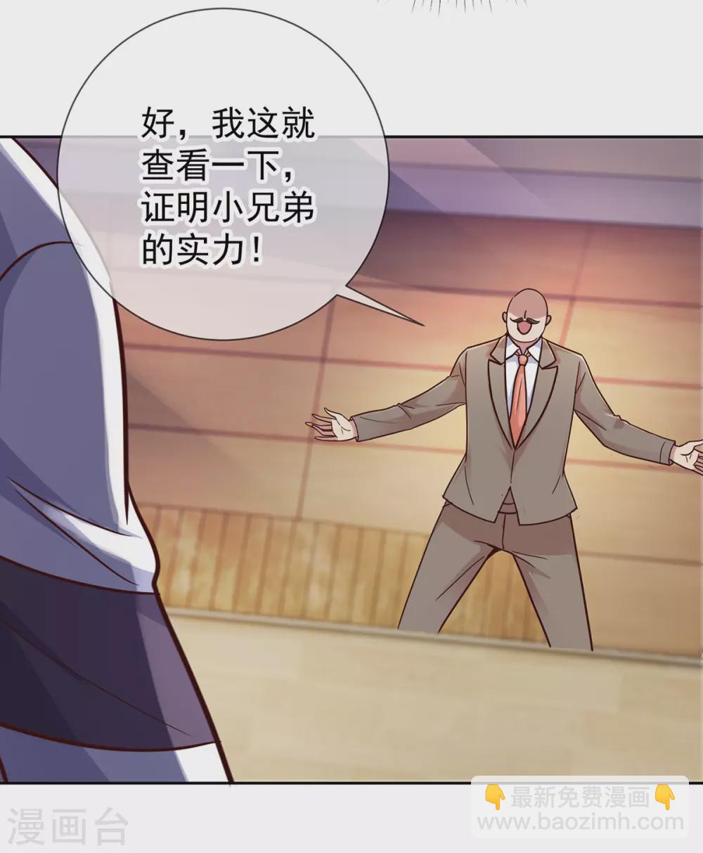 第36话 血赚-第37话