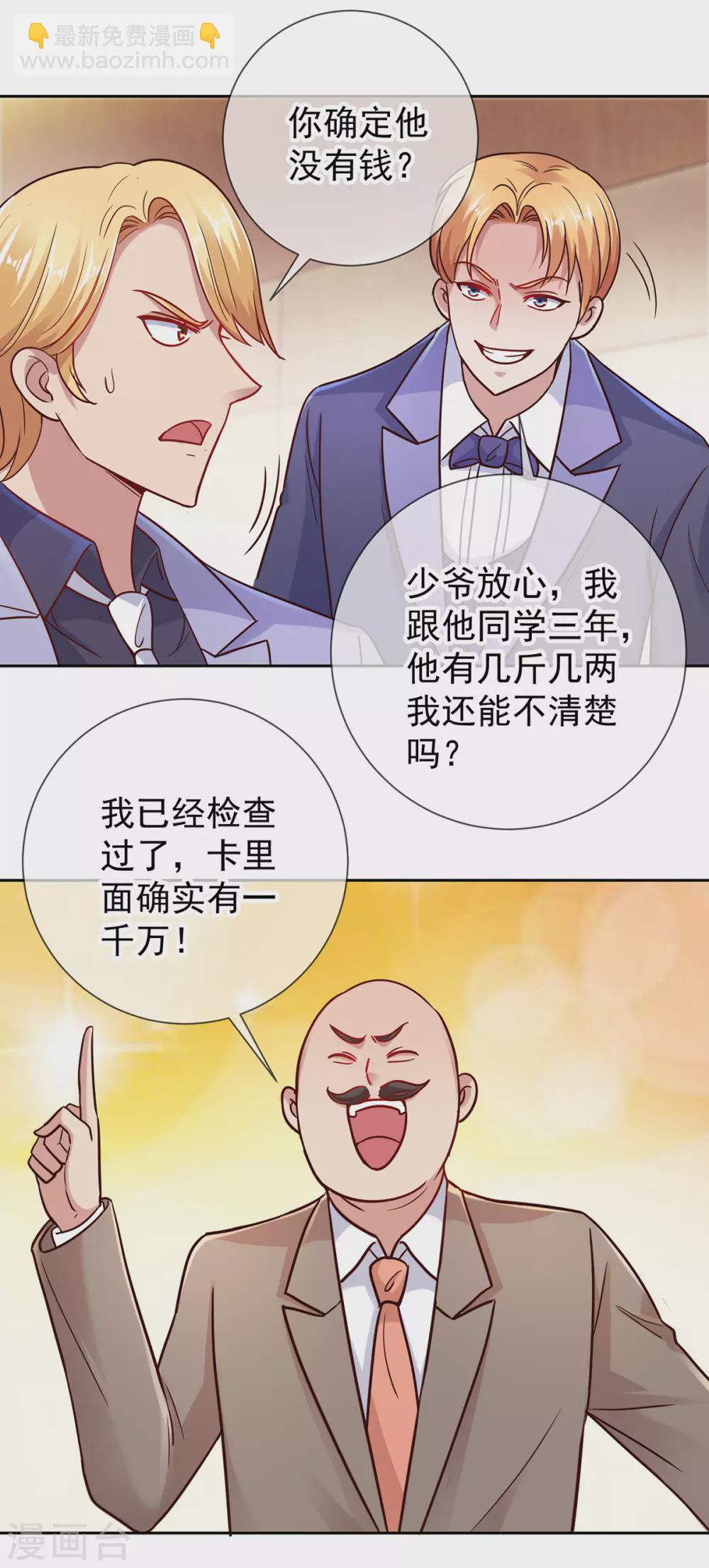 第36话 血赚-第37话