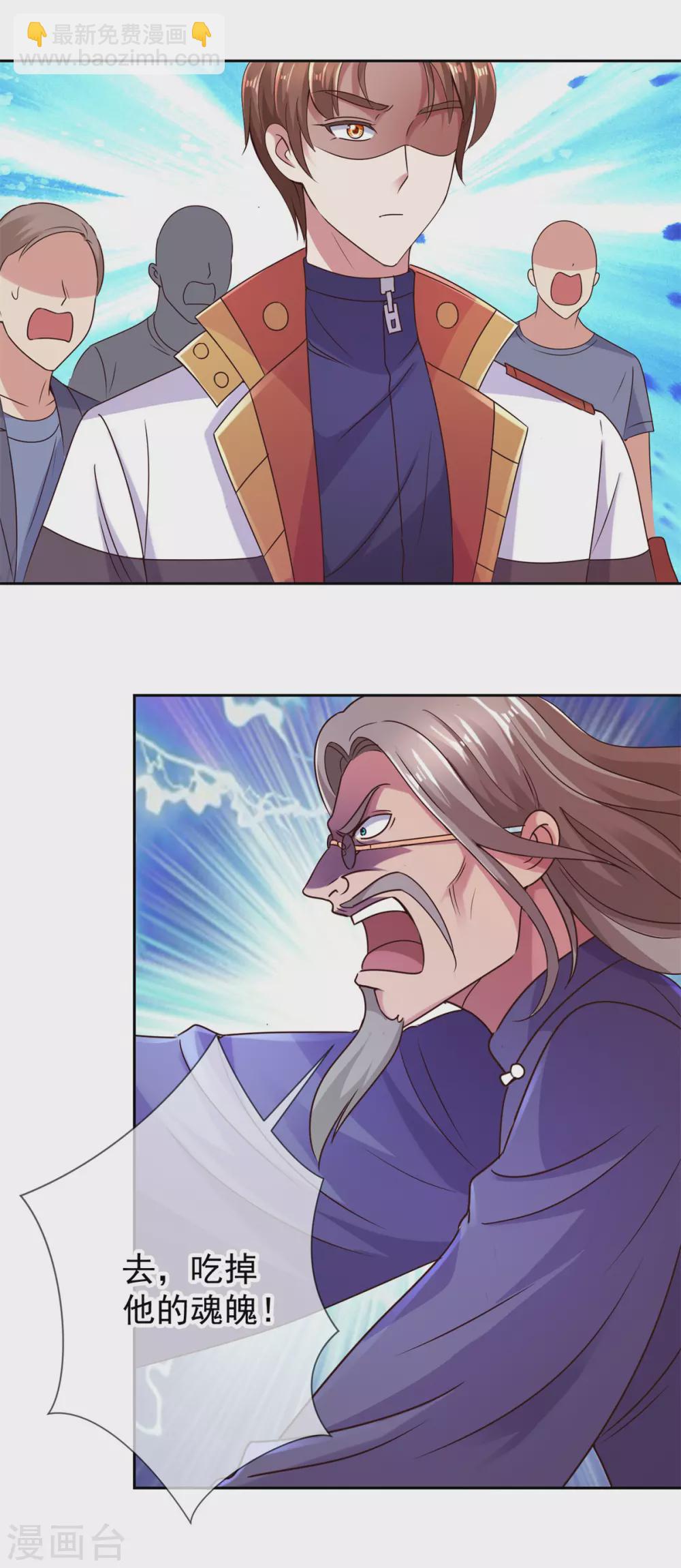 第38话 打劫-第39话