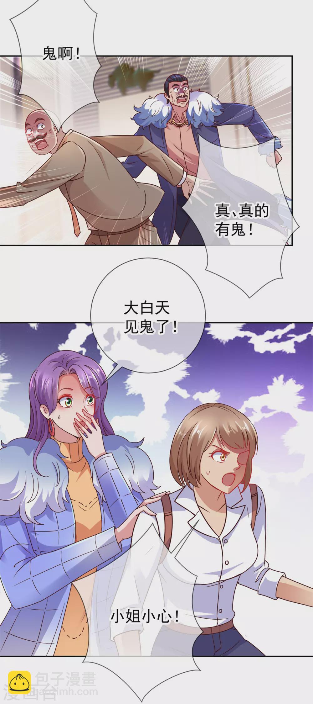 第38话 打劫-第39话