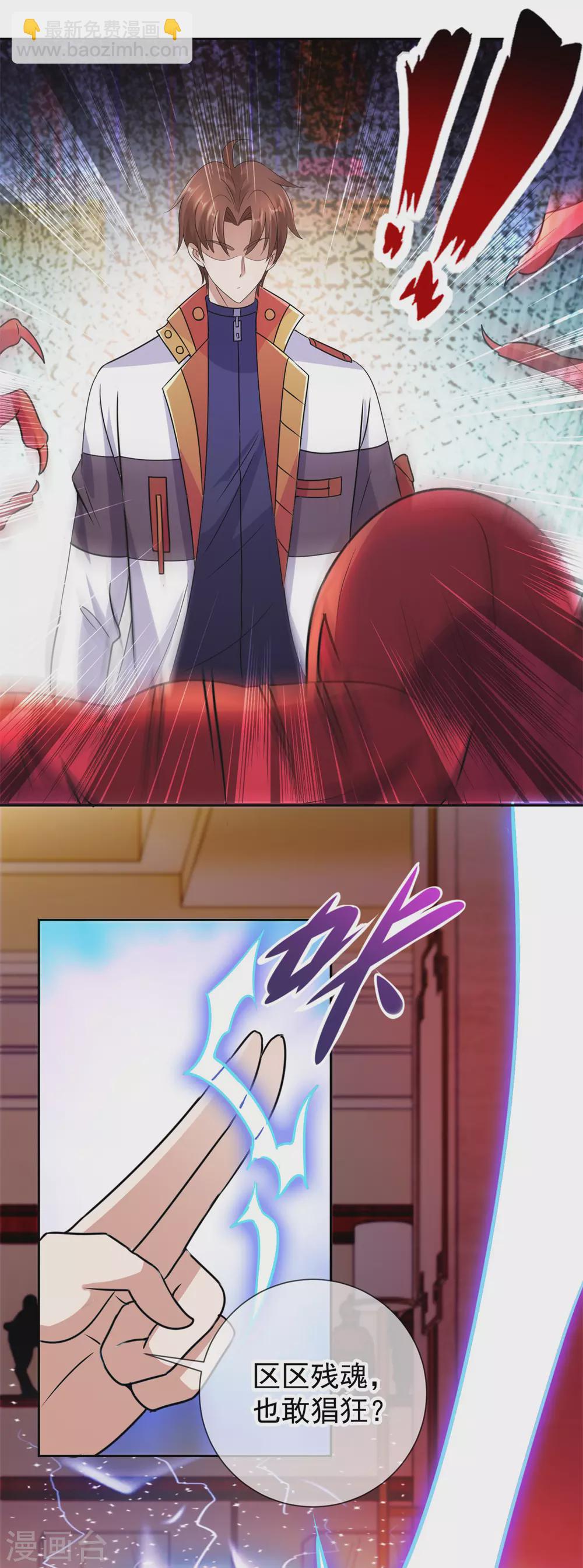 第38话 打劫-第39话