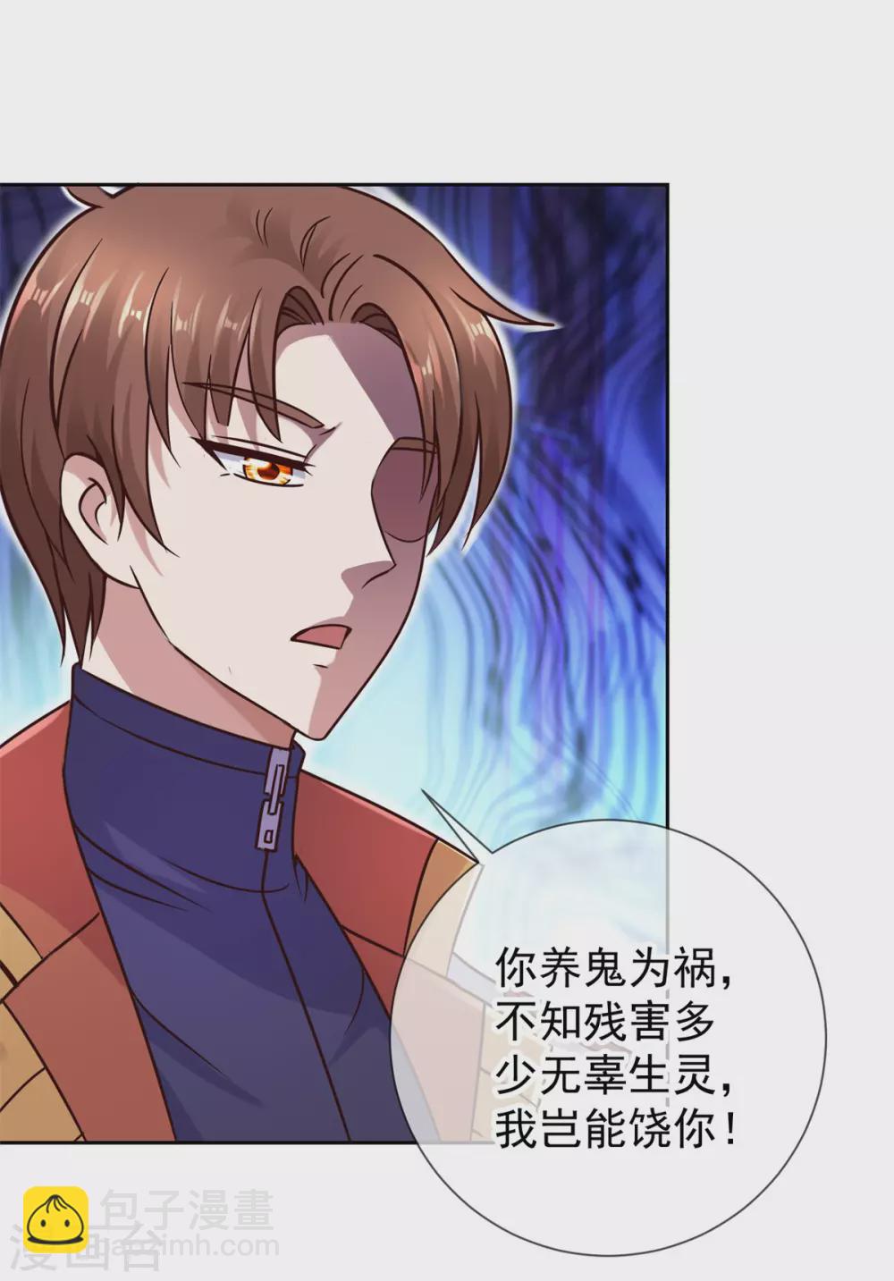 第38话 打劫-第39话