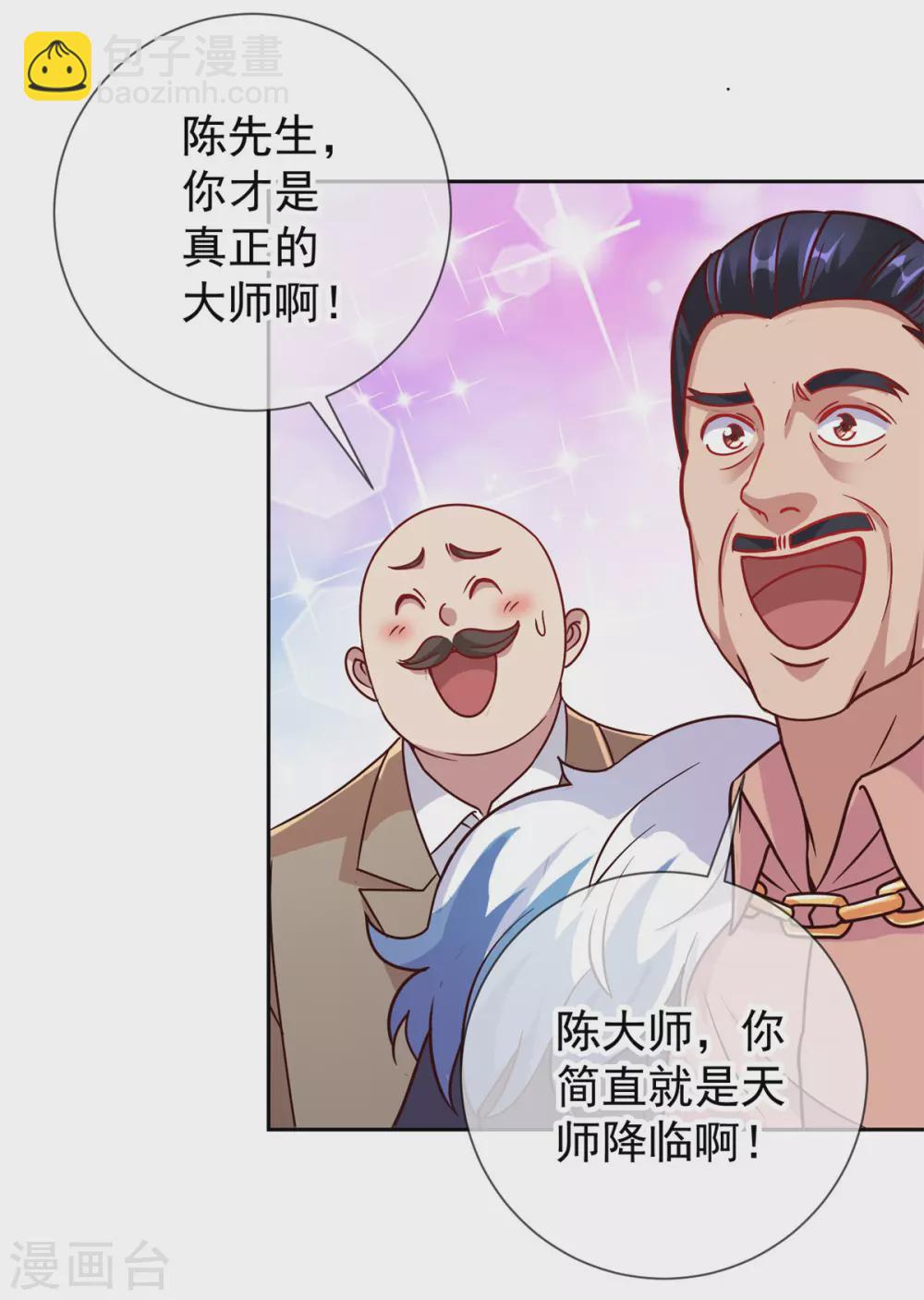 第38话 打劫-第39话