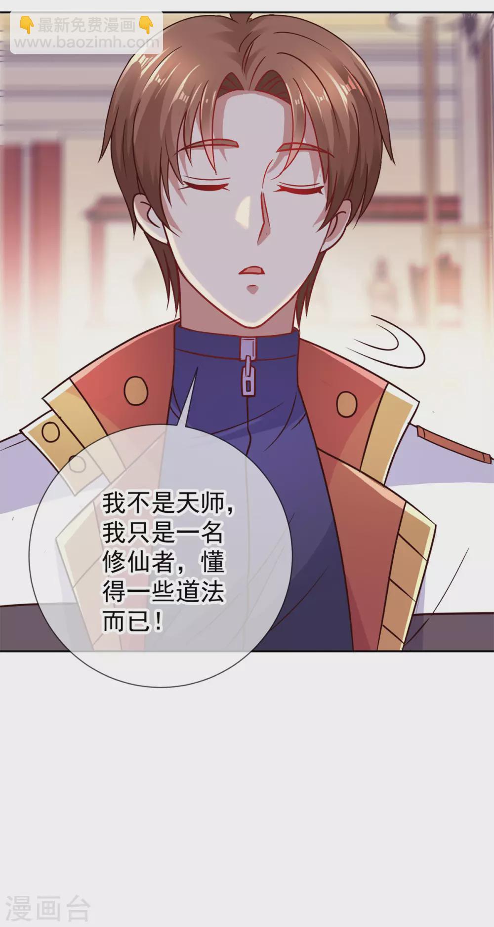 第38话 打劫-第39话