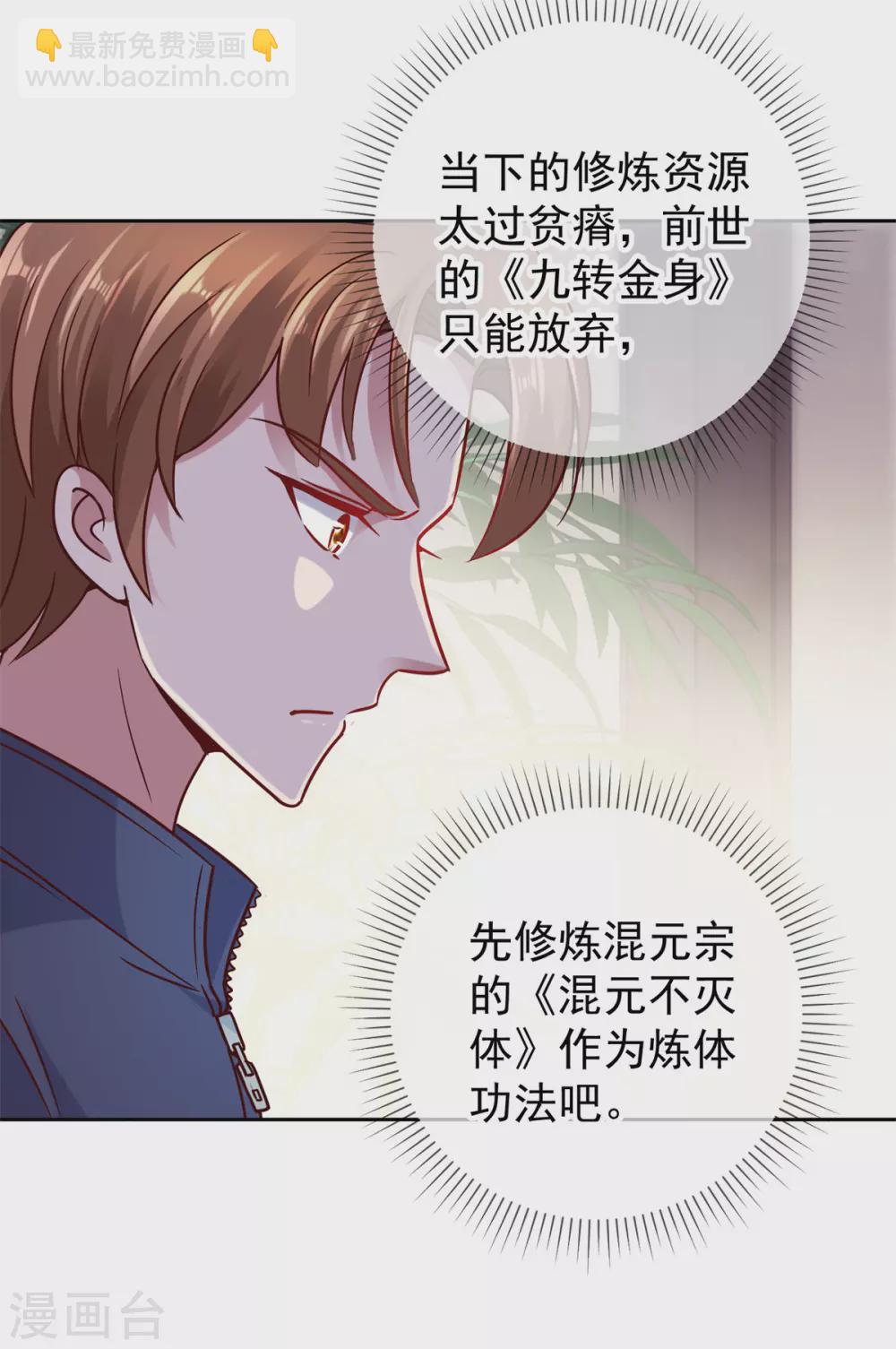 第40话 觊觎-第41话