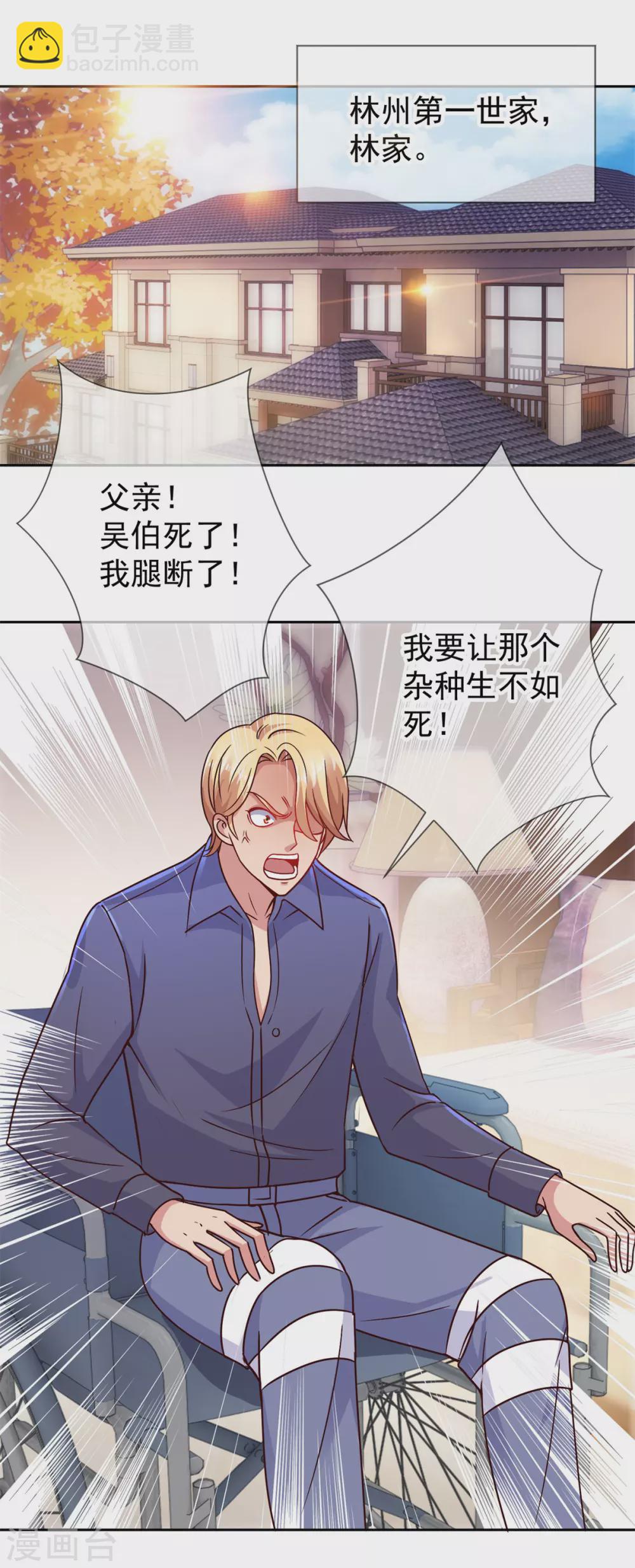 第40话 觊觎-第41话