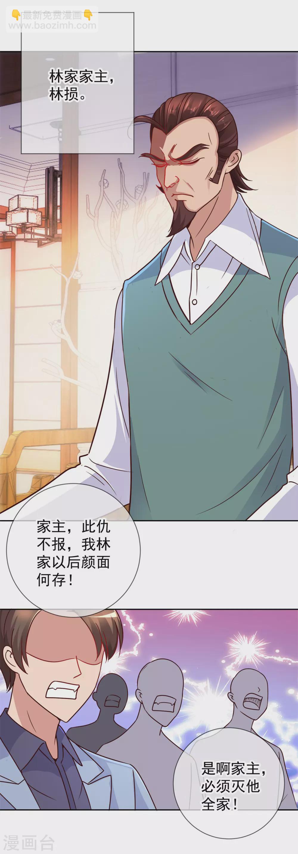 第40话 觊觎-第41话