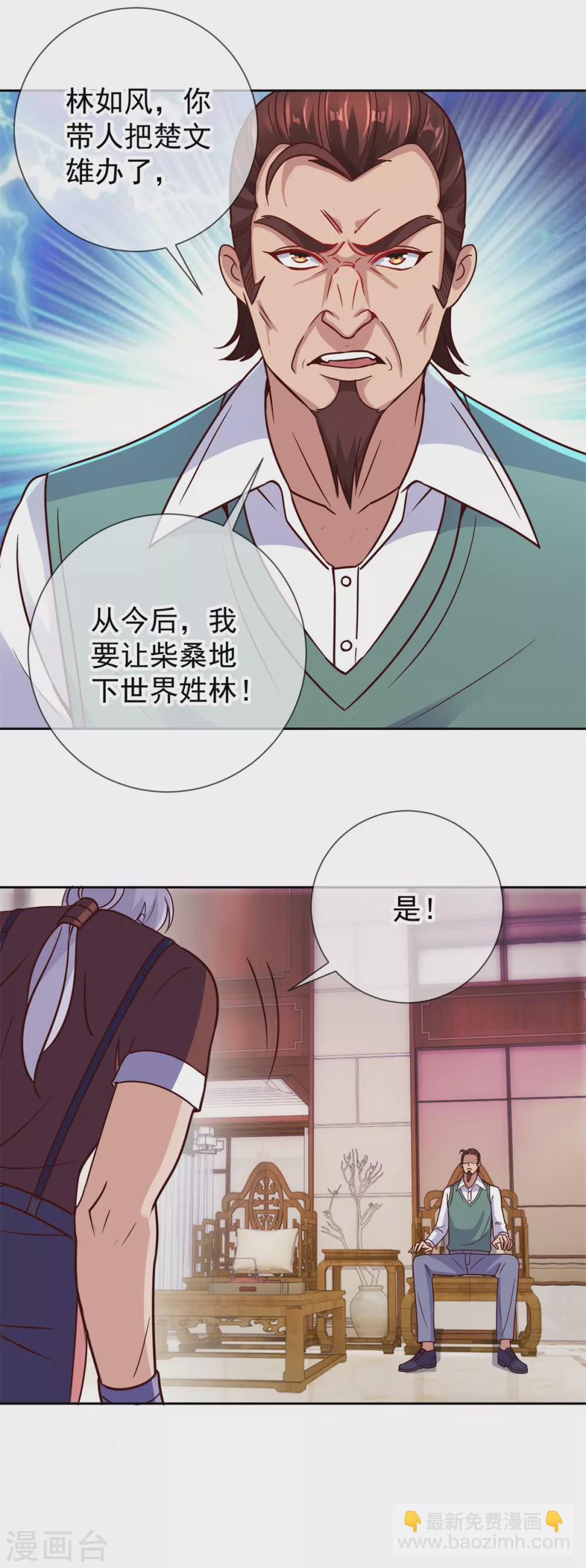 第40话 觊觎-第41话