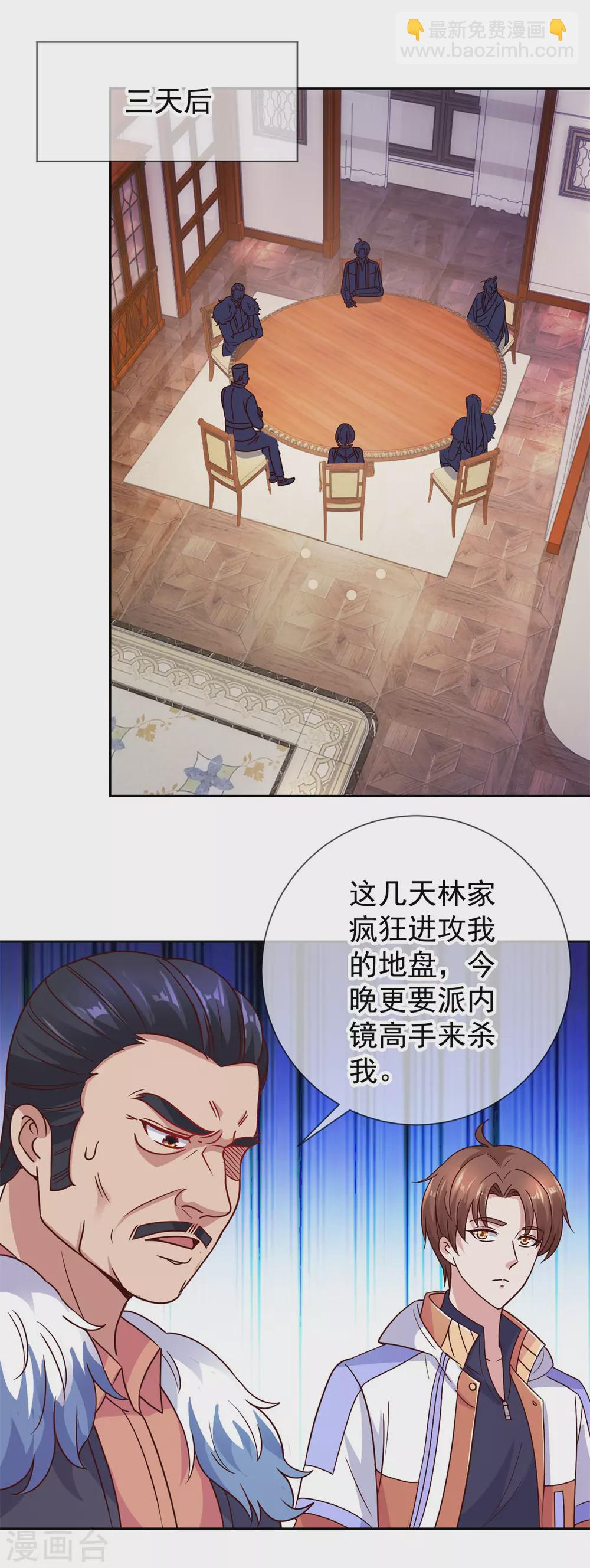 第40话 觊觎-第41话