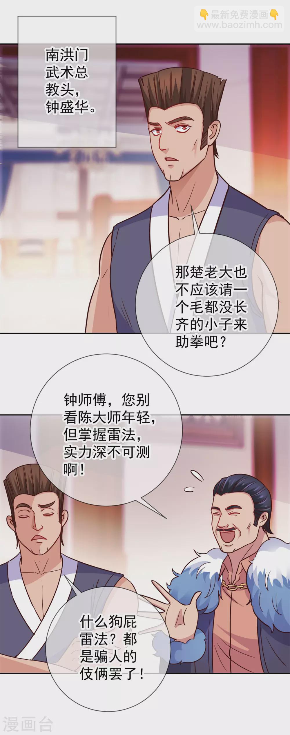 第40话 觊觎-第41话