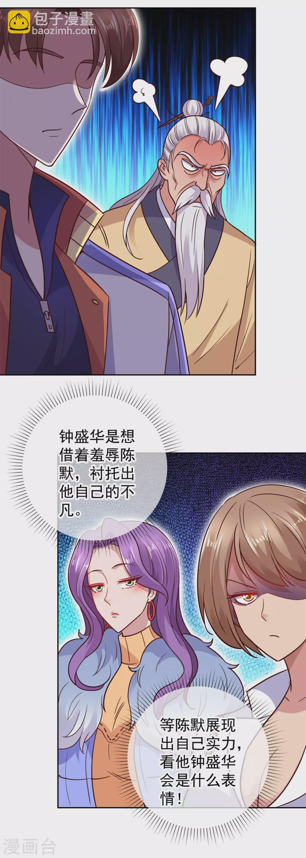 第40话 觊觎-第41话