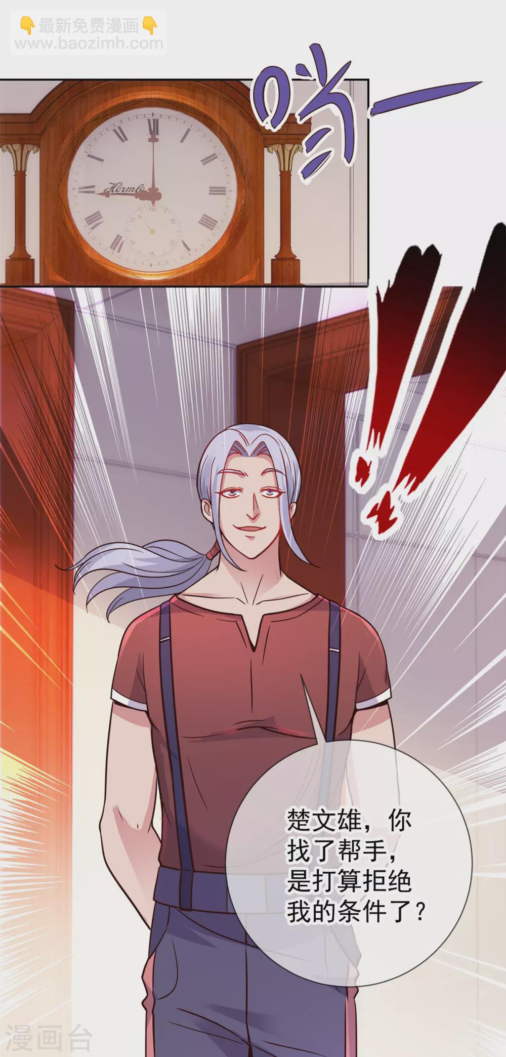 第40话 觊觎-第41话