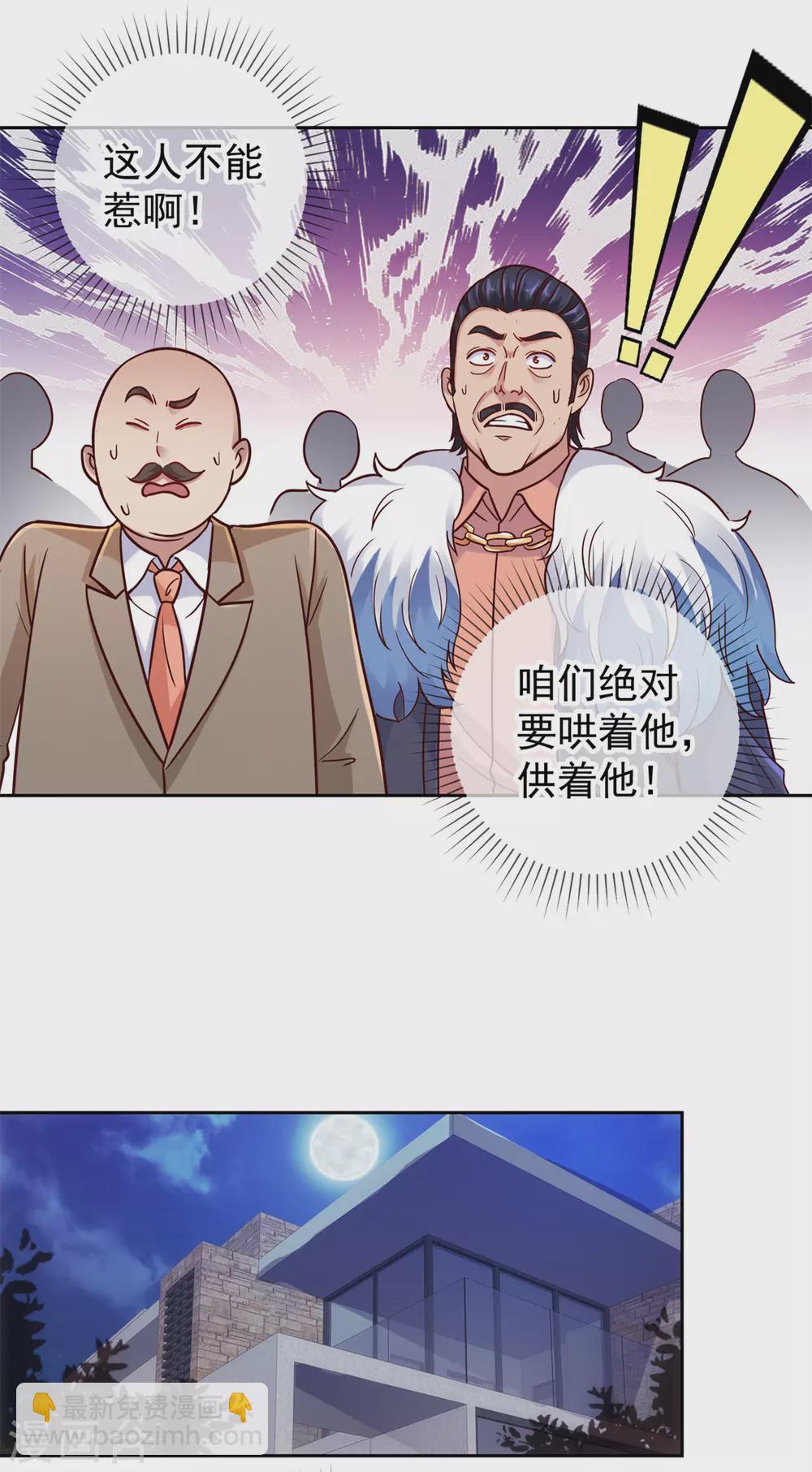 第40话 觊觎-第41话