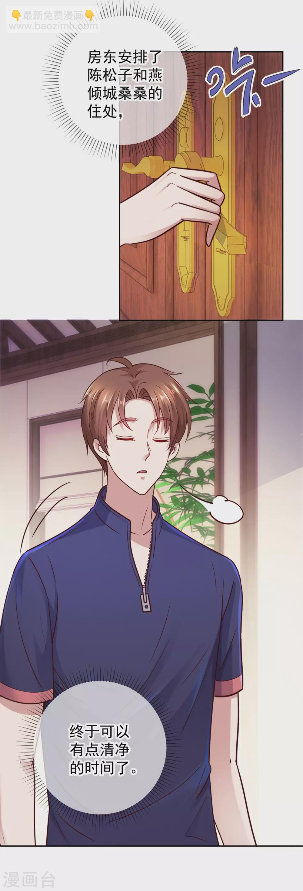 第40话 觊觎-第41话