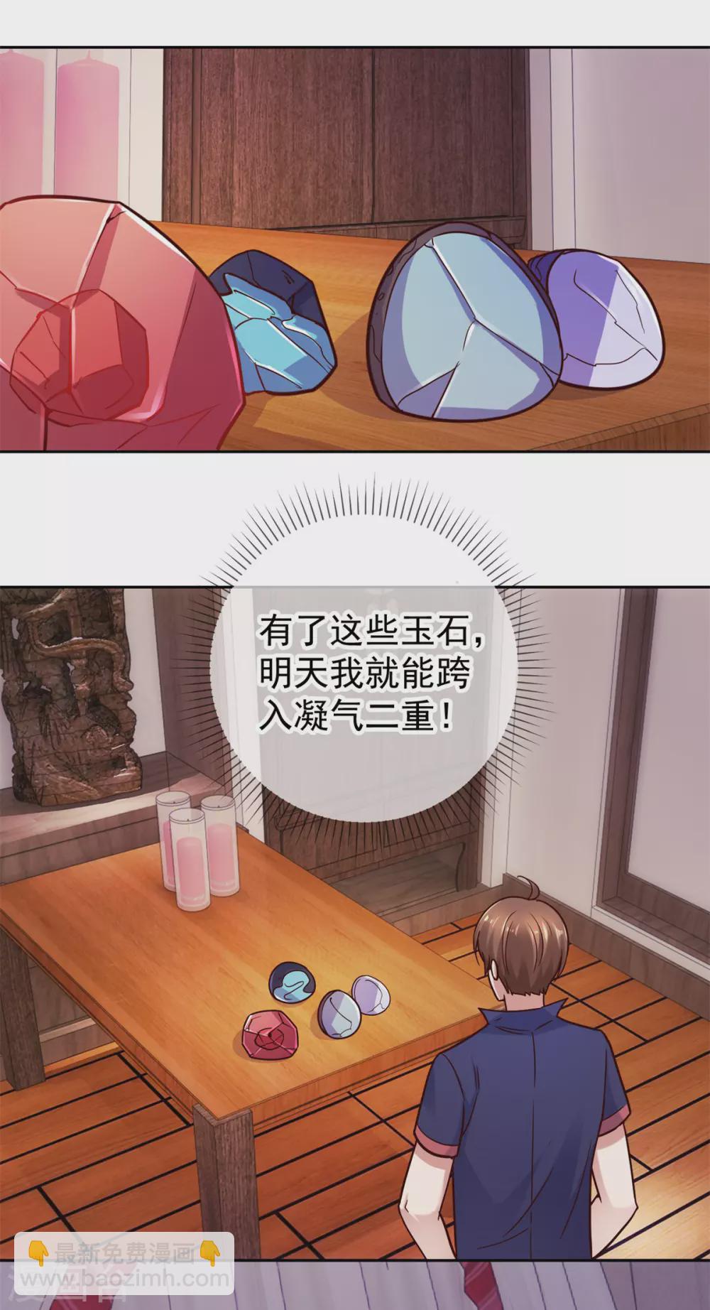 第40话 觊觎-第41话