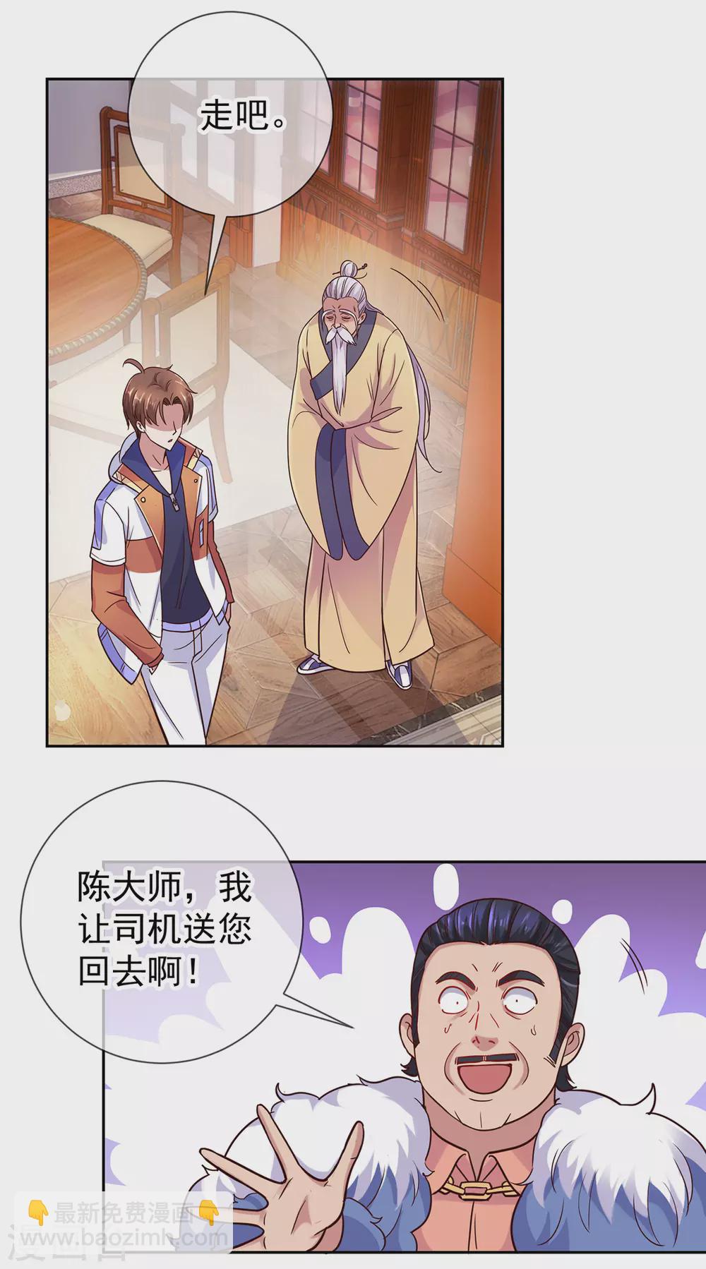 第42话 品鉴会-第43话