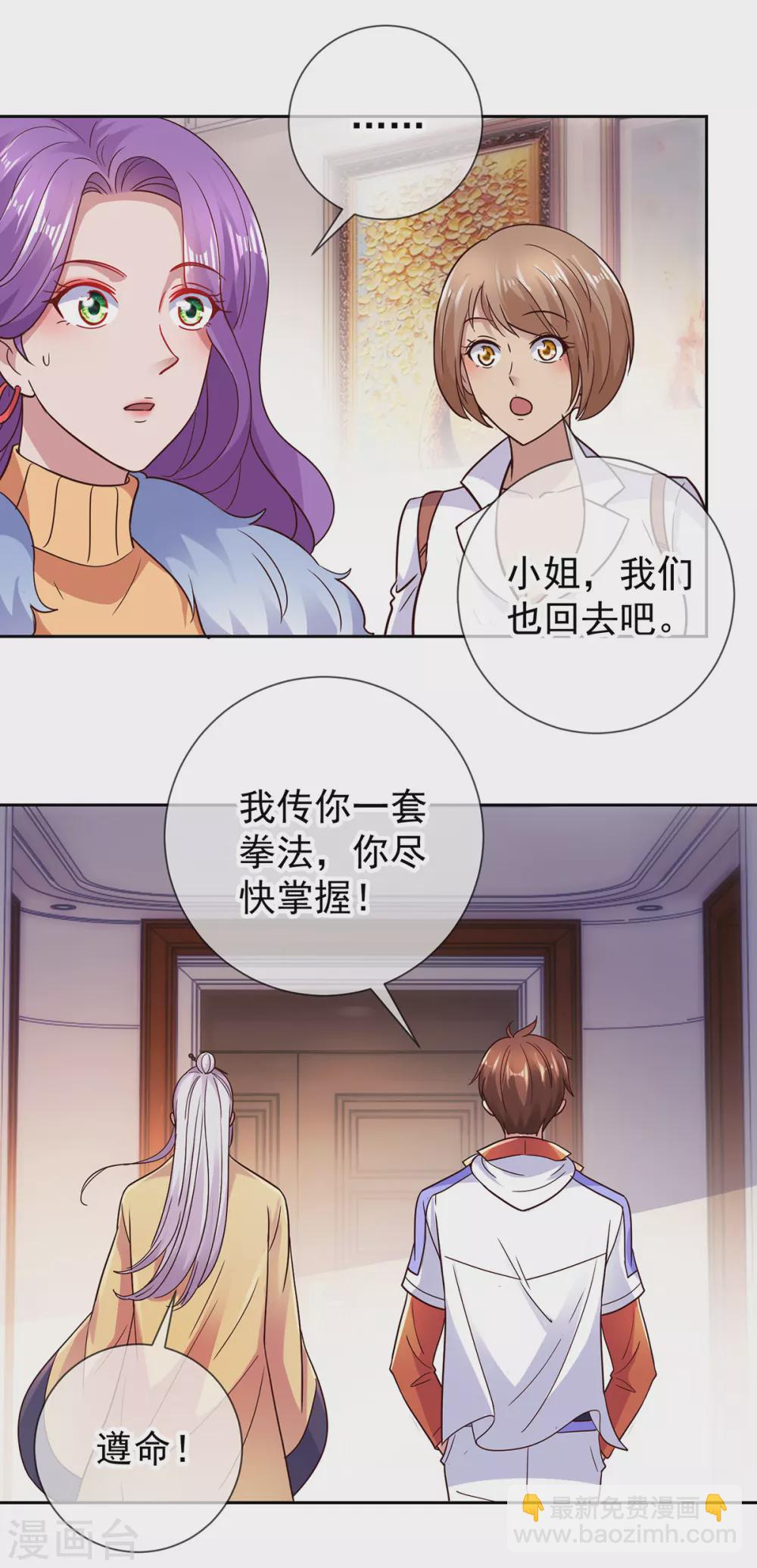 第42话 品鉴会-第43话