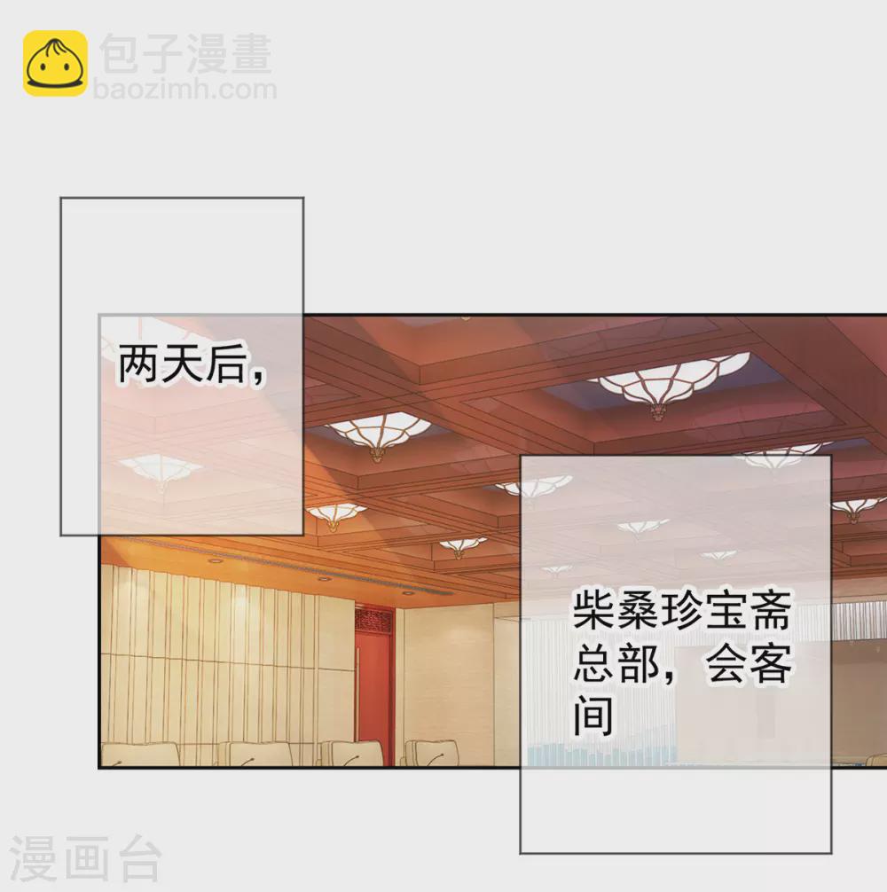 第42话 品鉴会-第43话