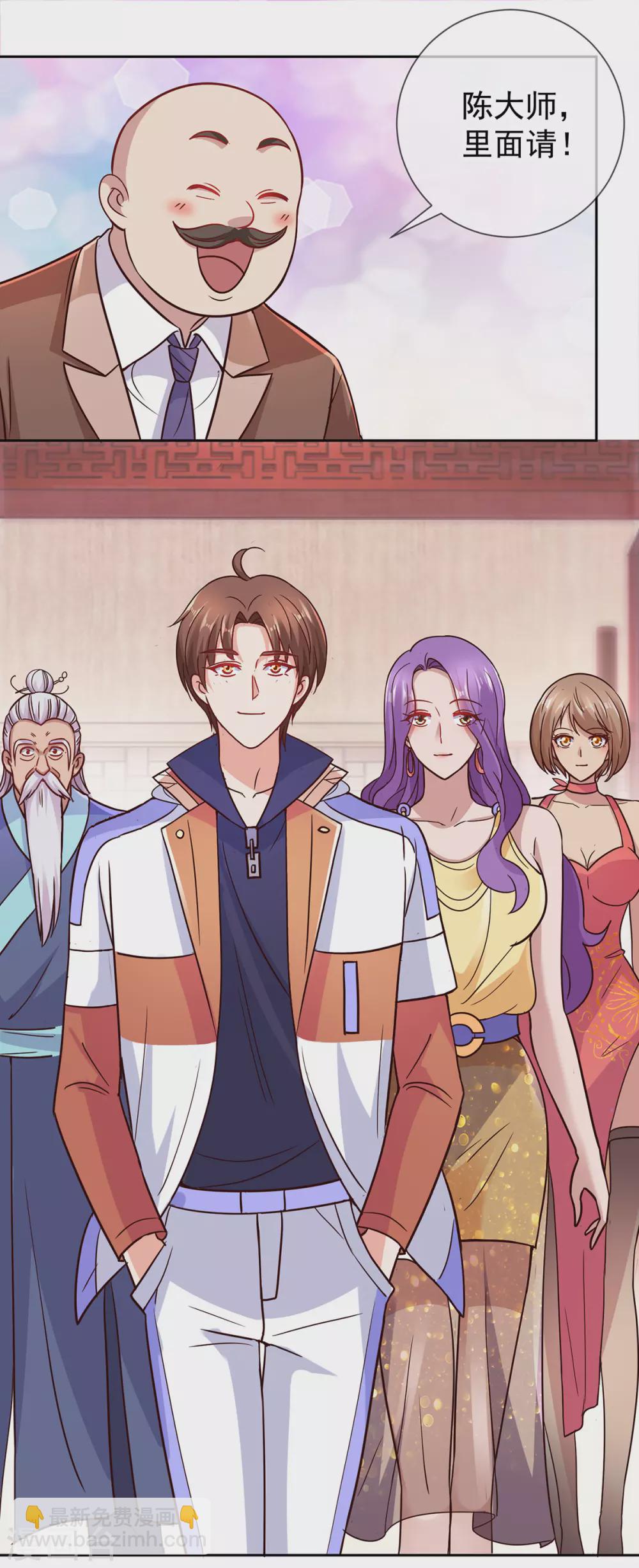 第42话 品鉴会-第43话