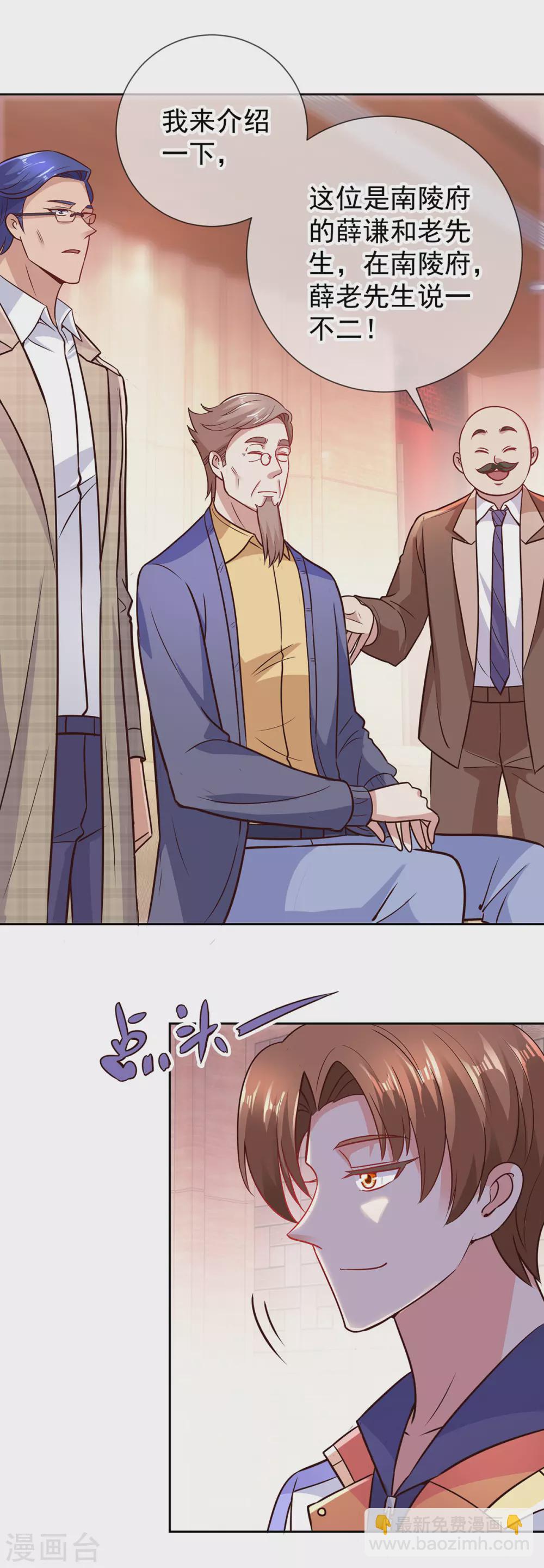 第42话 品鉴会-第43话