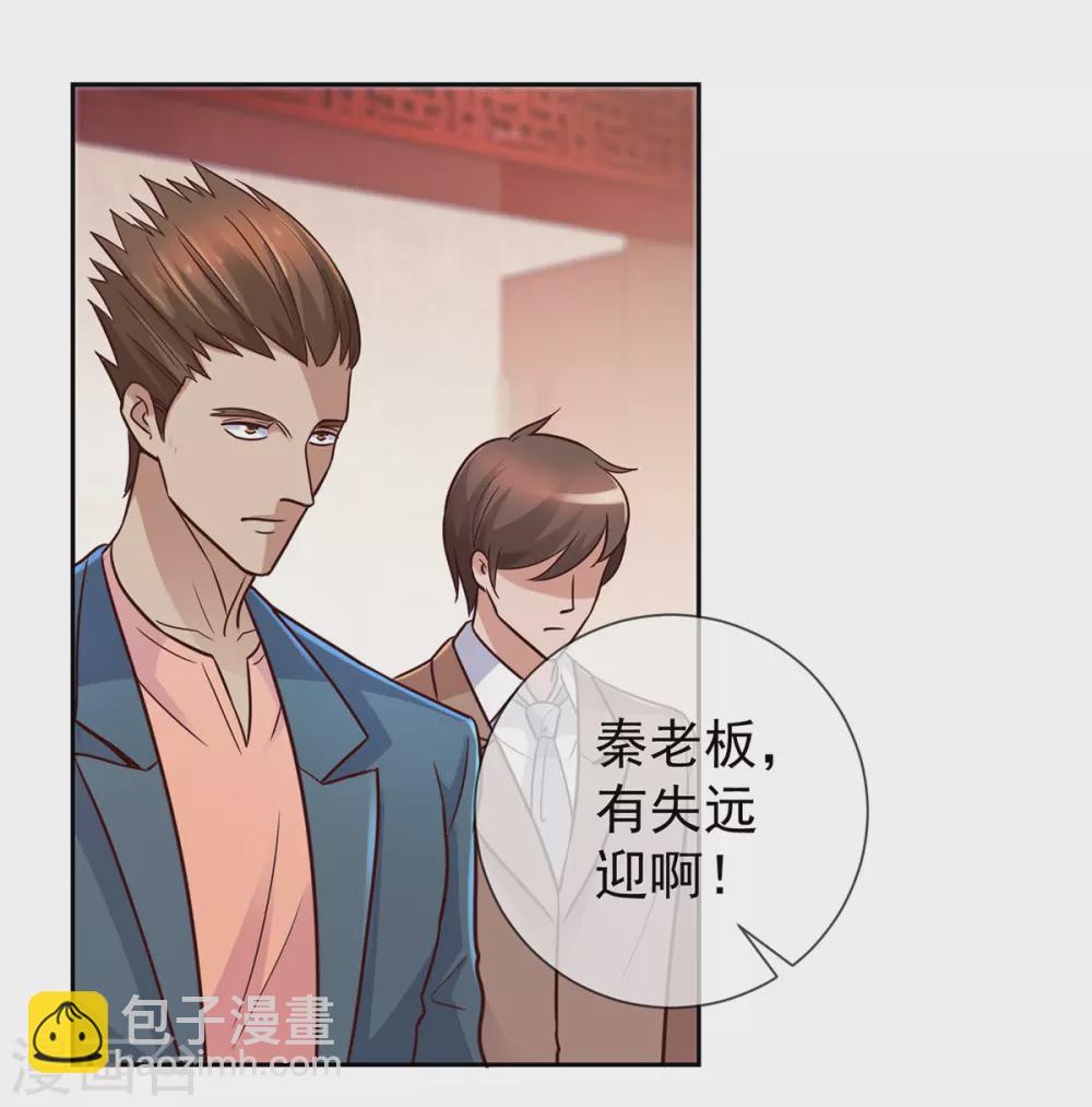 第42话 品鉴会-第43话