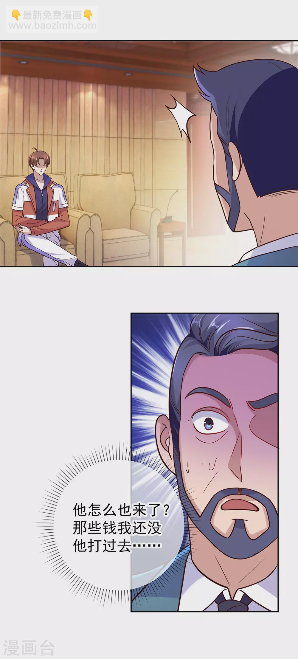 第42话 品鉴会-第43话