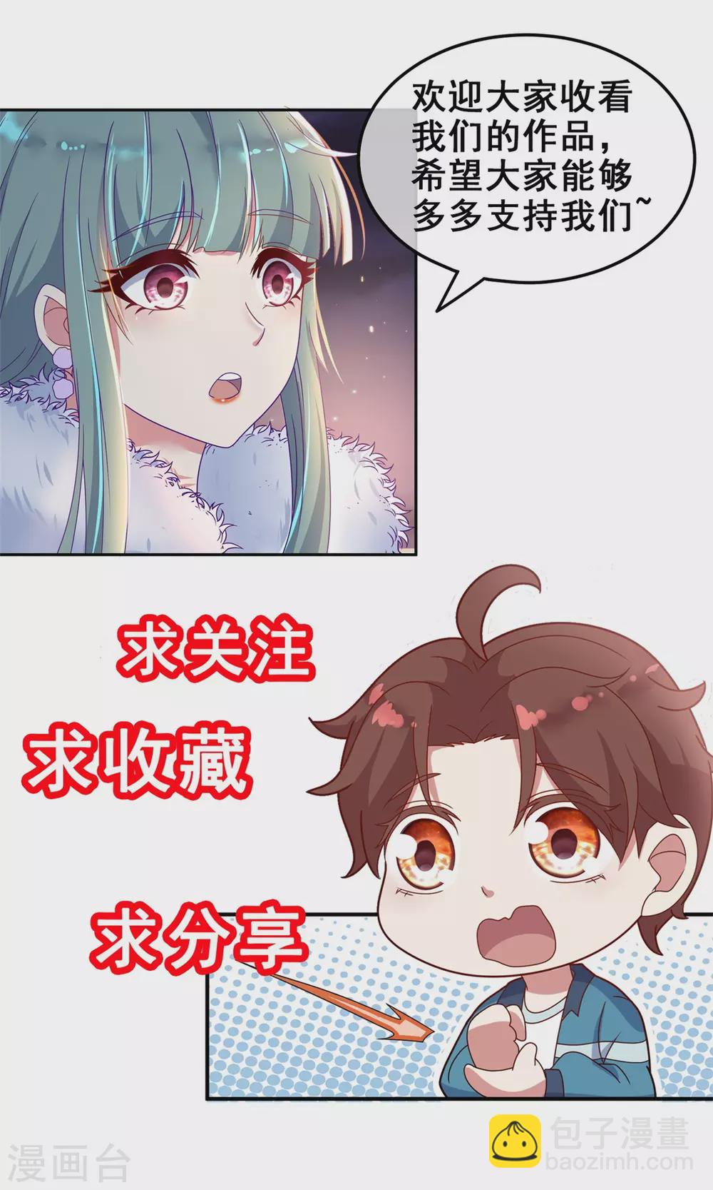 第42话 品鉴会-第43话