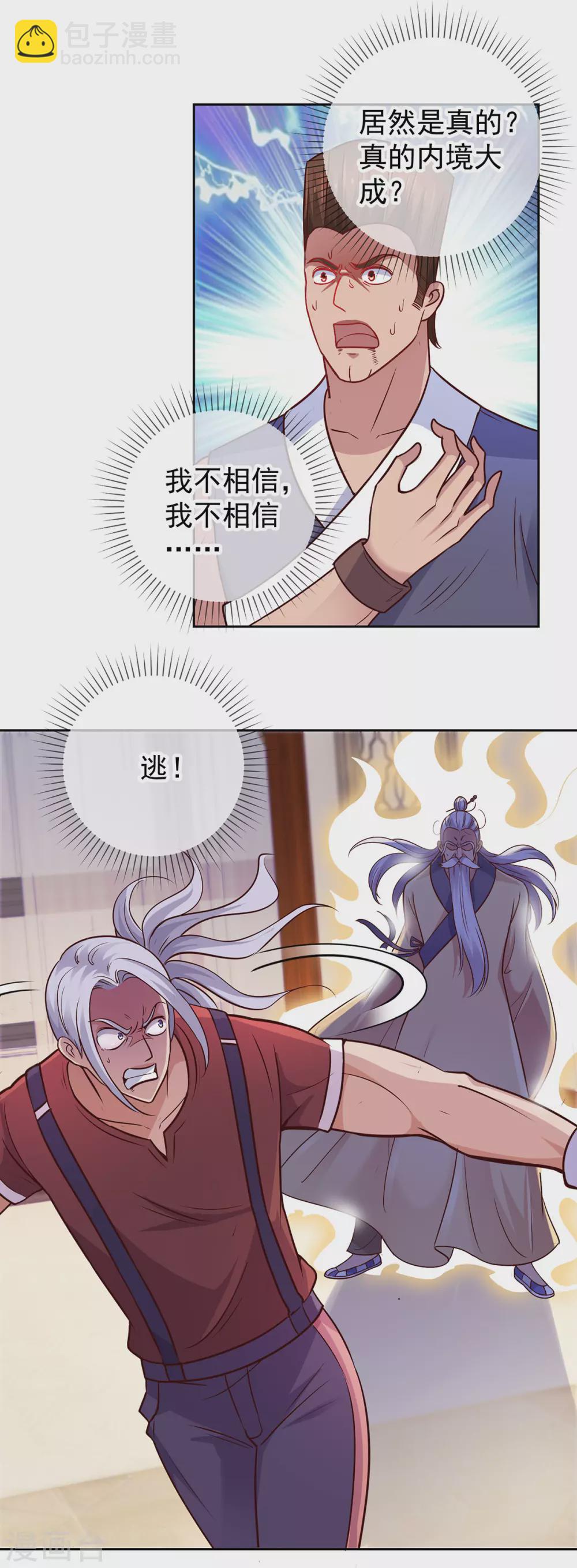 第42话 品鉴会-第43话