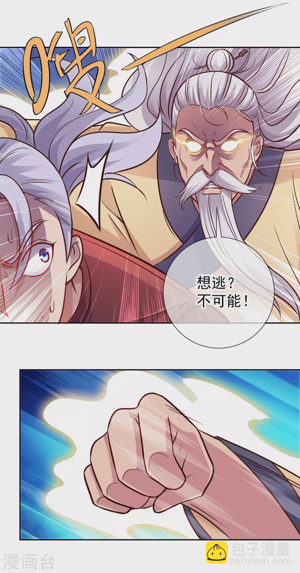 第42话 品鉴会-第43话