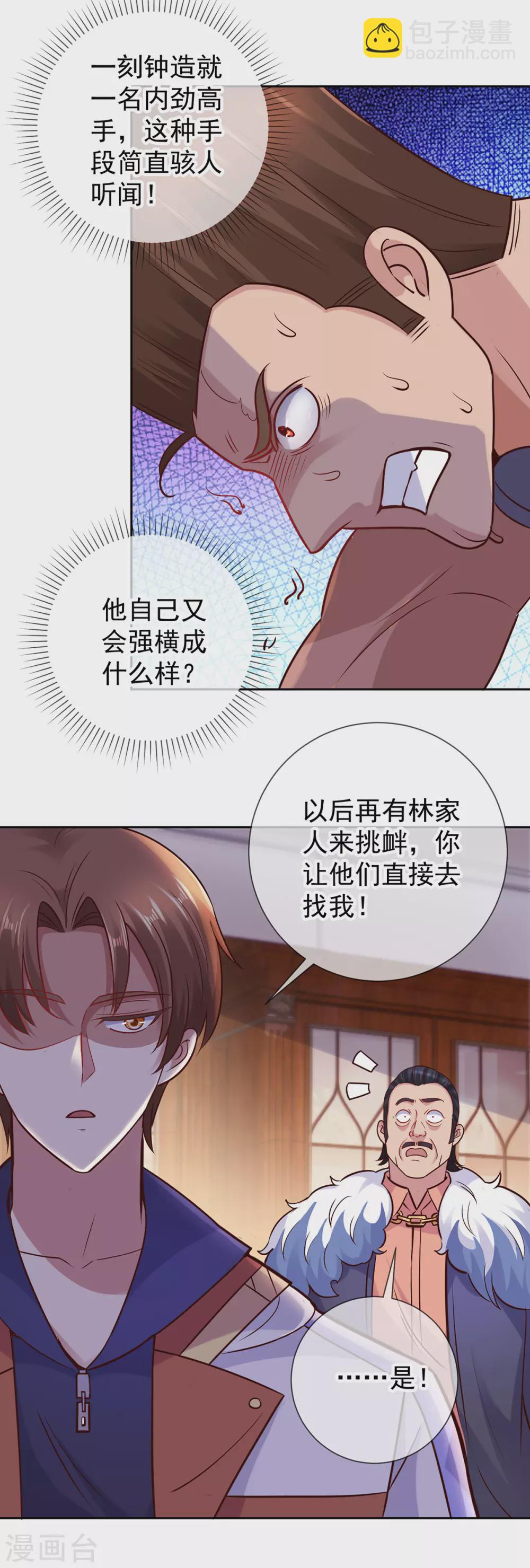 第42话 品鉴会-第43话