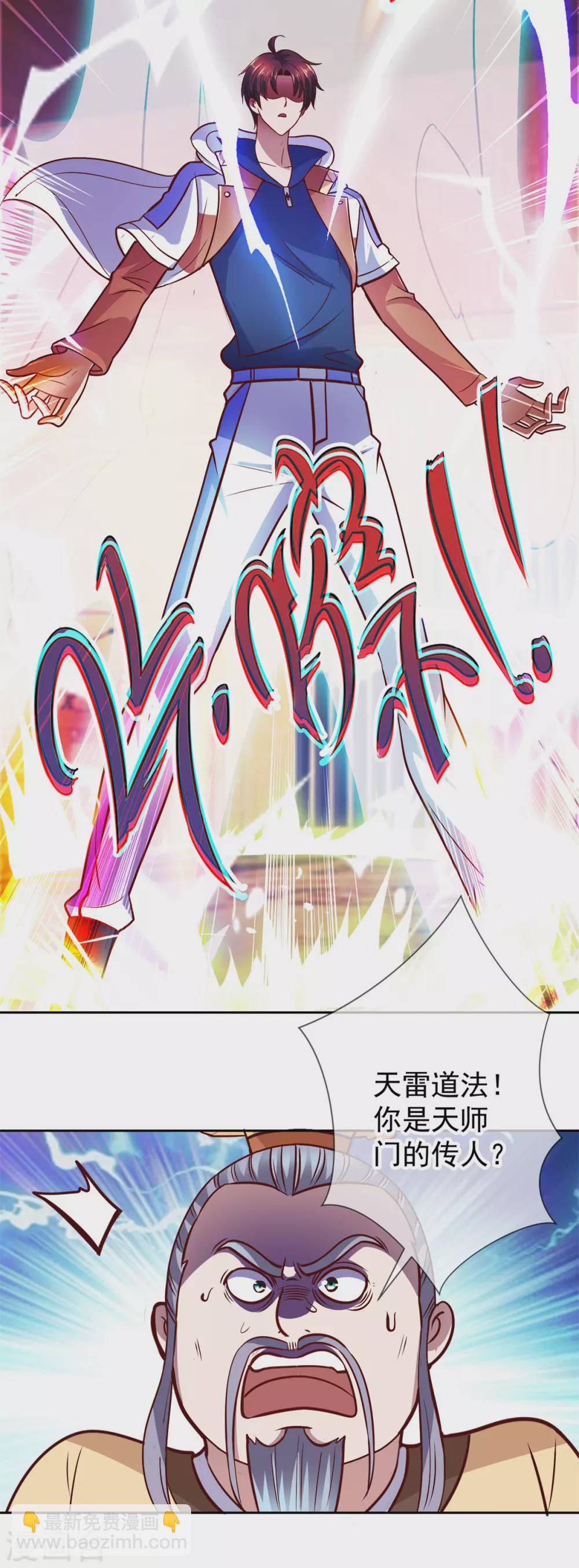 第44话 遭雷劈-第45话