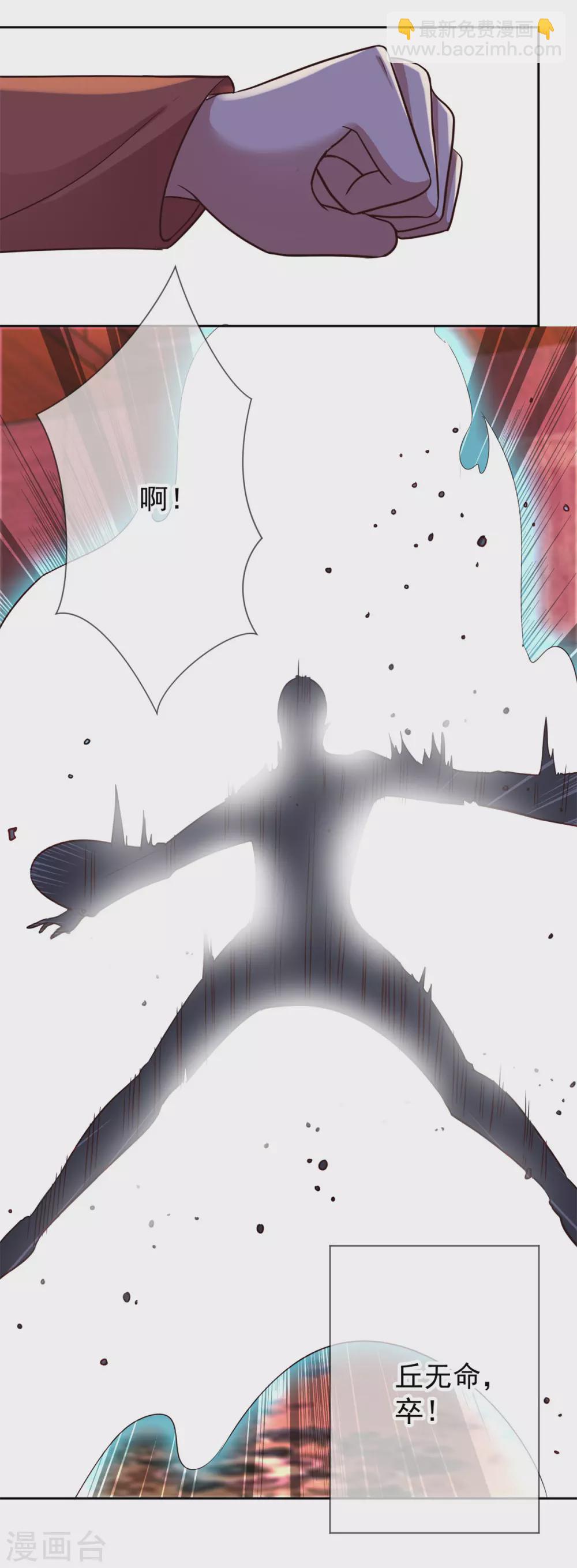 第44话 遭雷劈-第45话