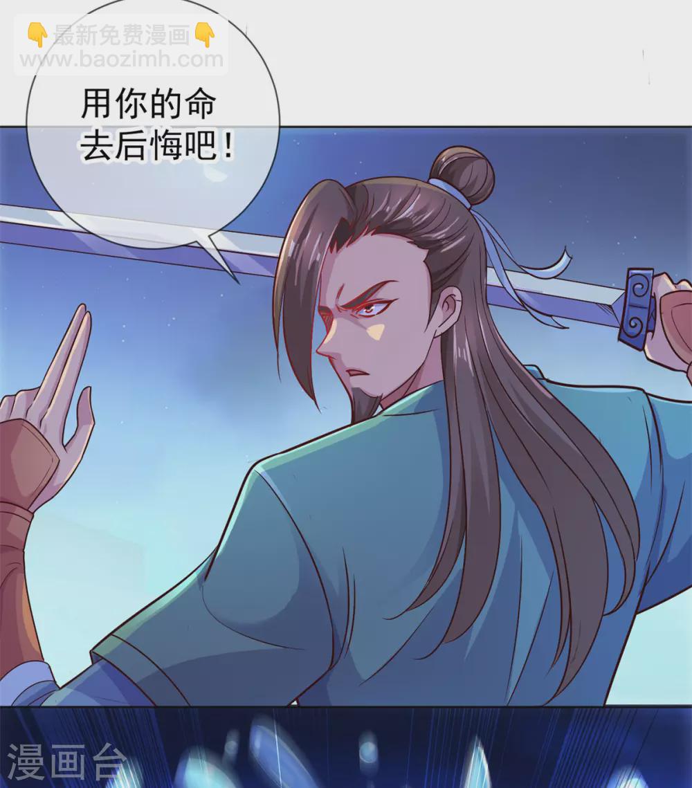 第46话 瞬杀-第47话