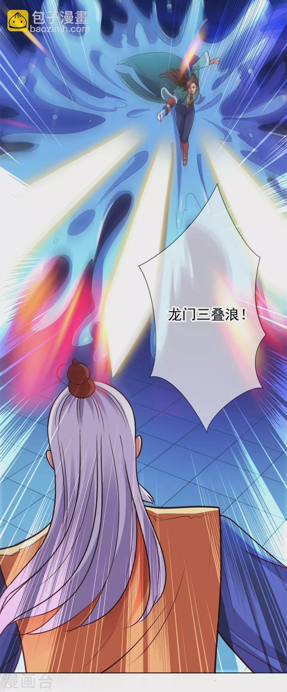 第46话 瞬杀-第47话