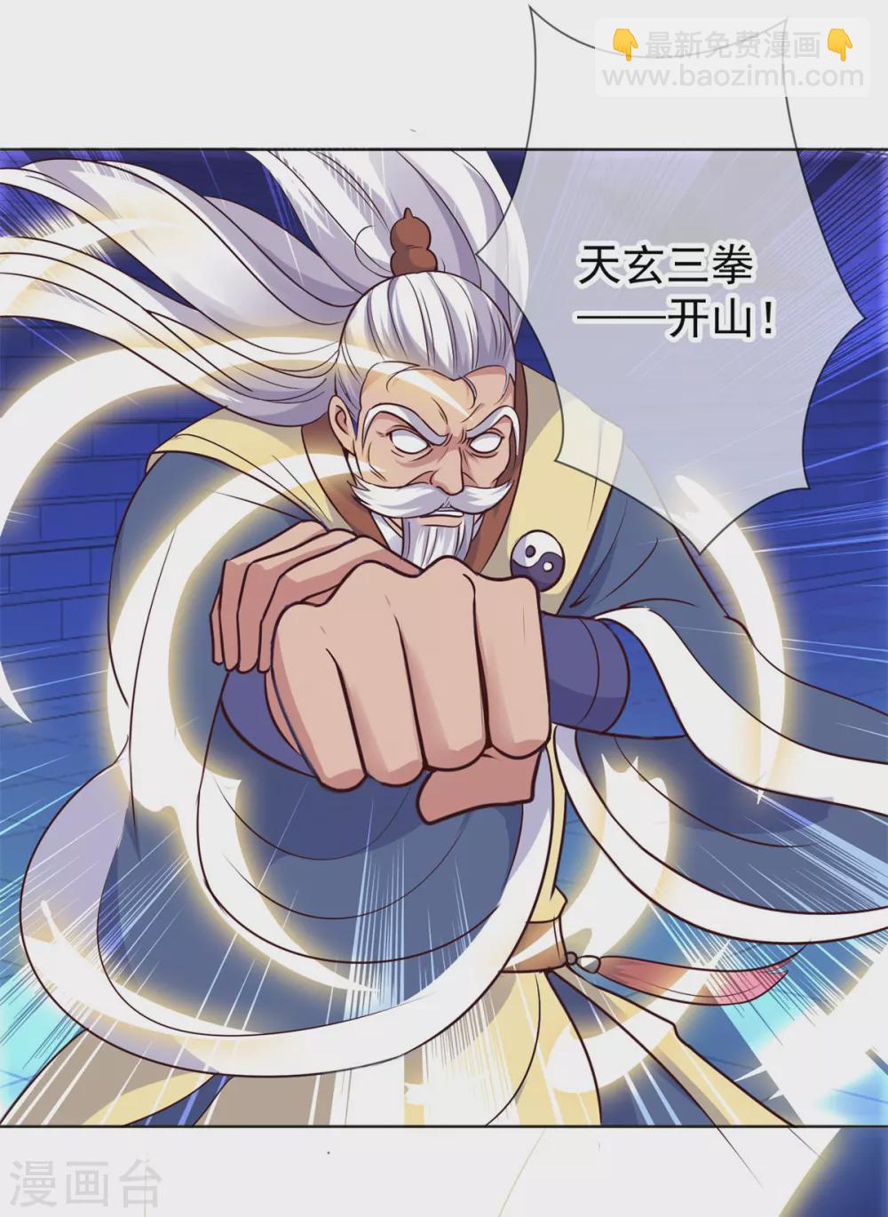 第46话 瞬杀-第47话