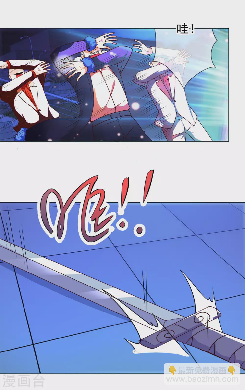 第46话 瞬杀-第47话