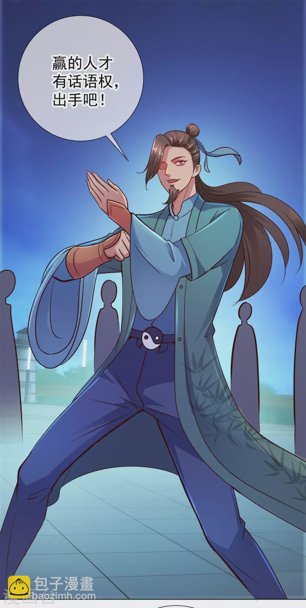 第46话 瞬杀-第47话