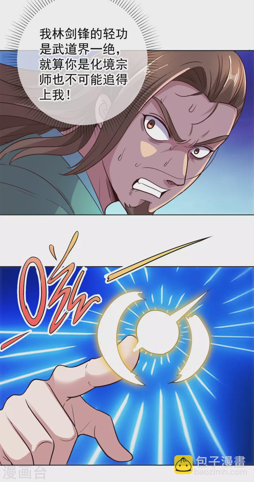 第46话 瞬杀-第47话